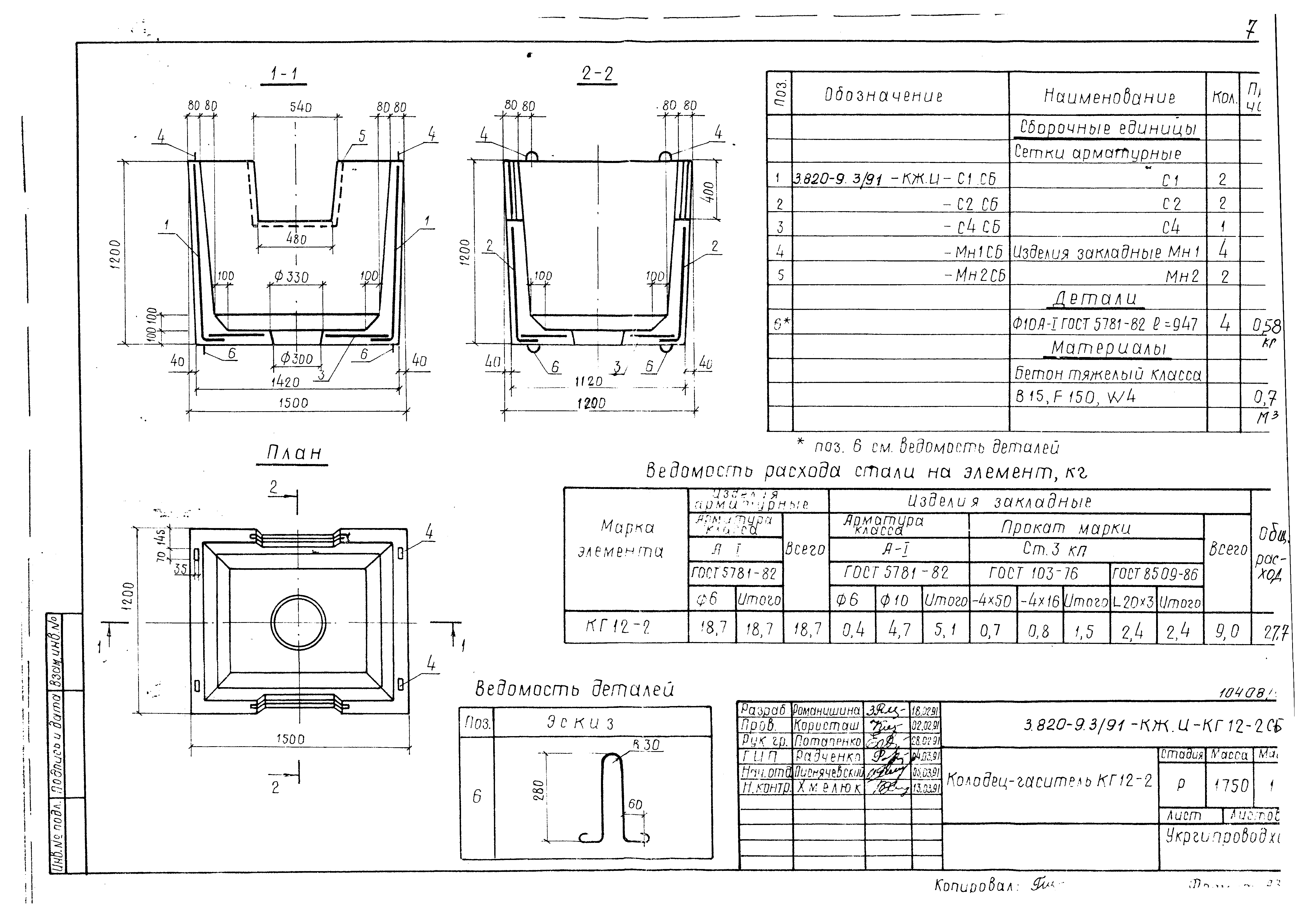 Серия 3.820-9