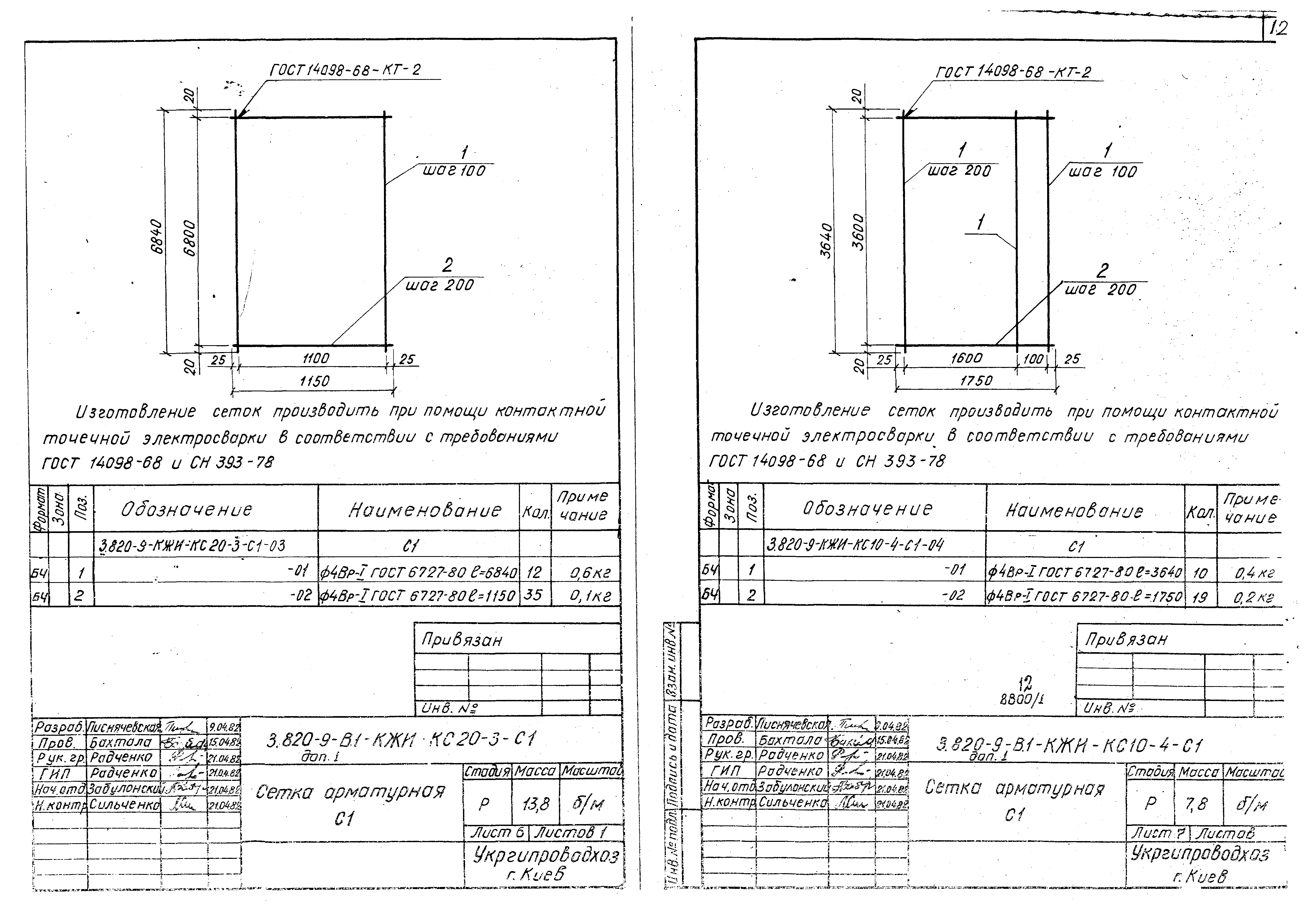 Серия 3.820-9