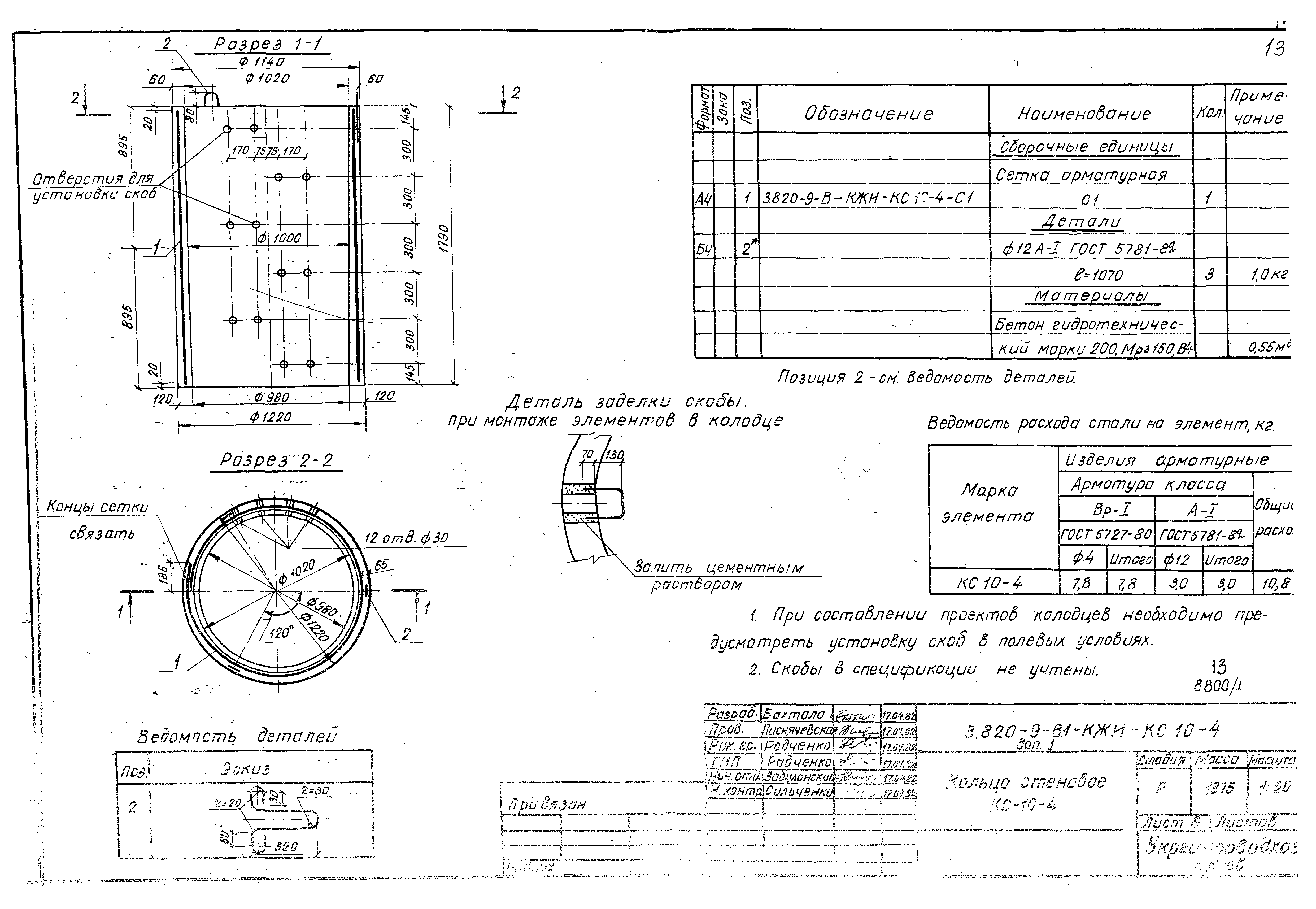 Серия 3.820-9