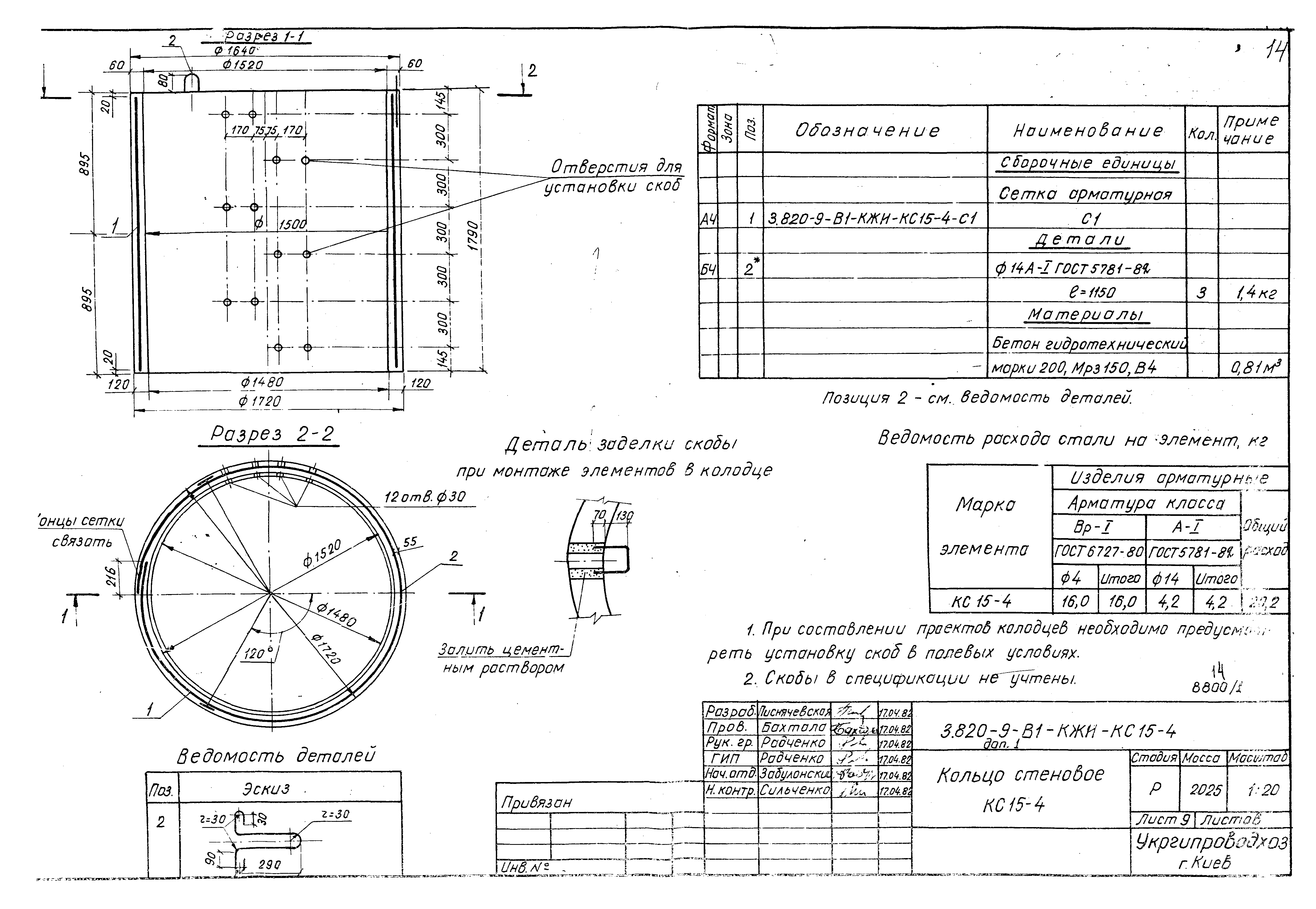 Серия 3.820-9