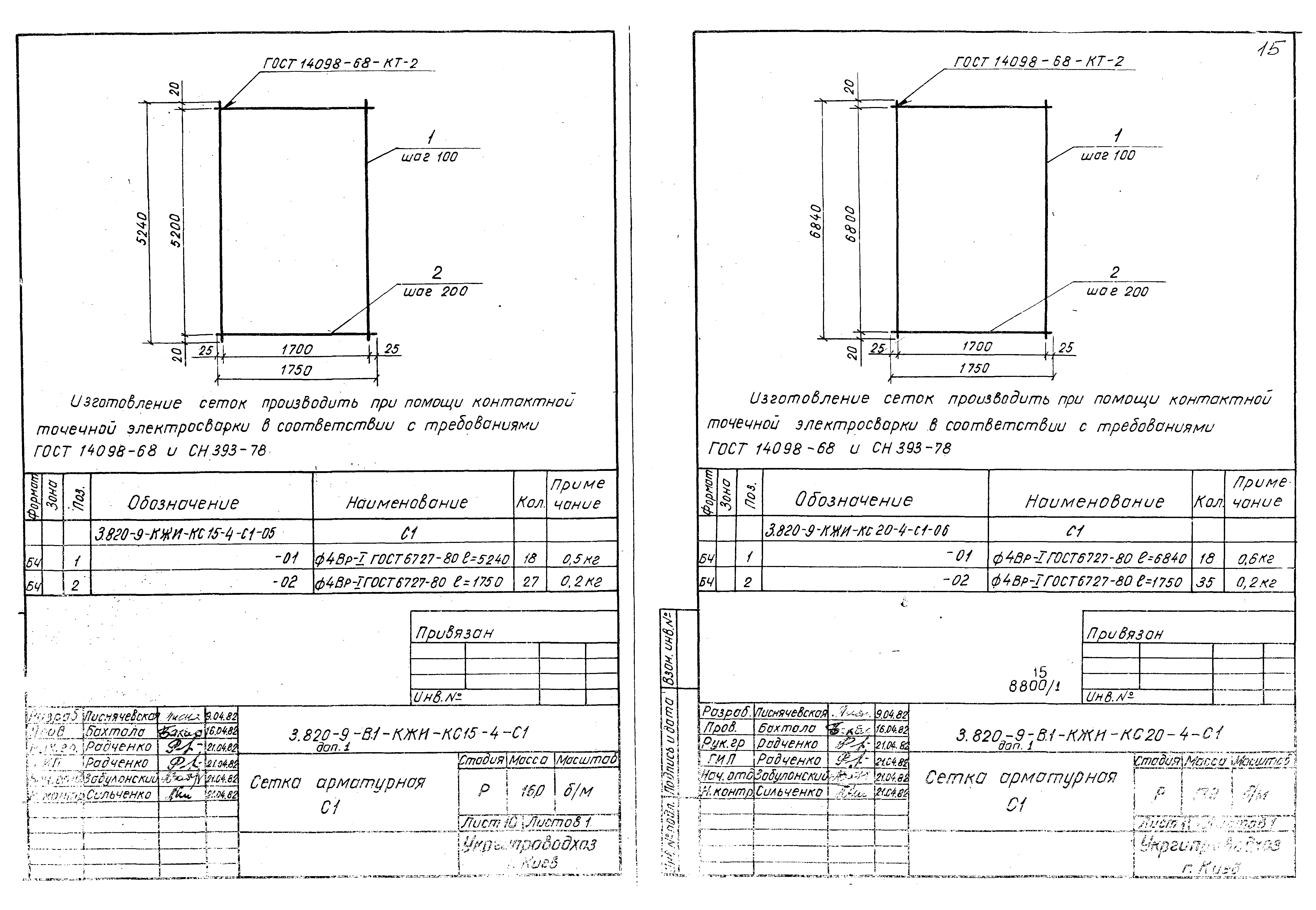 Серия 3.820-9