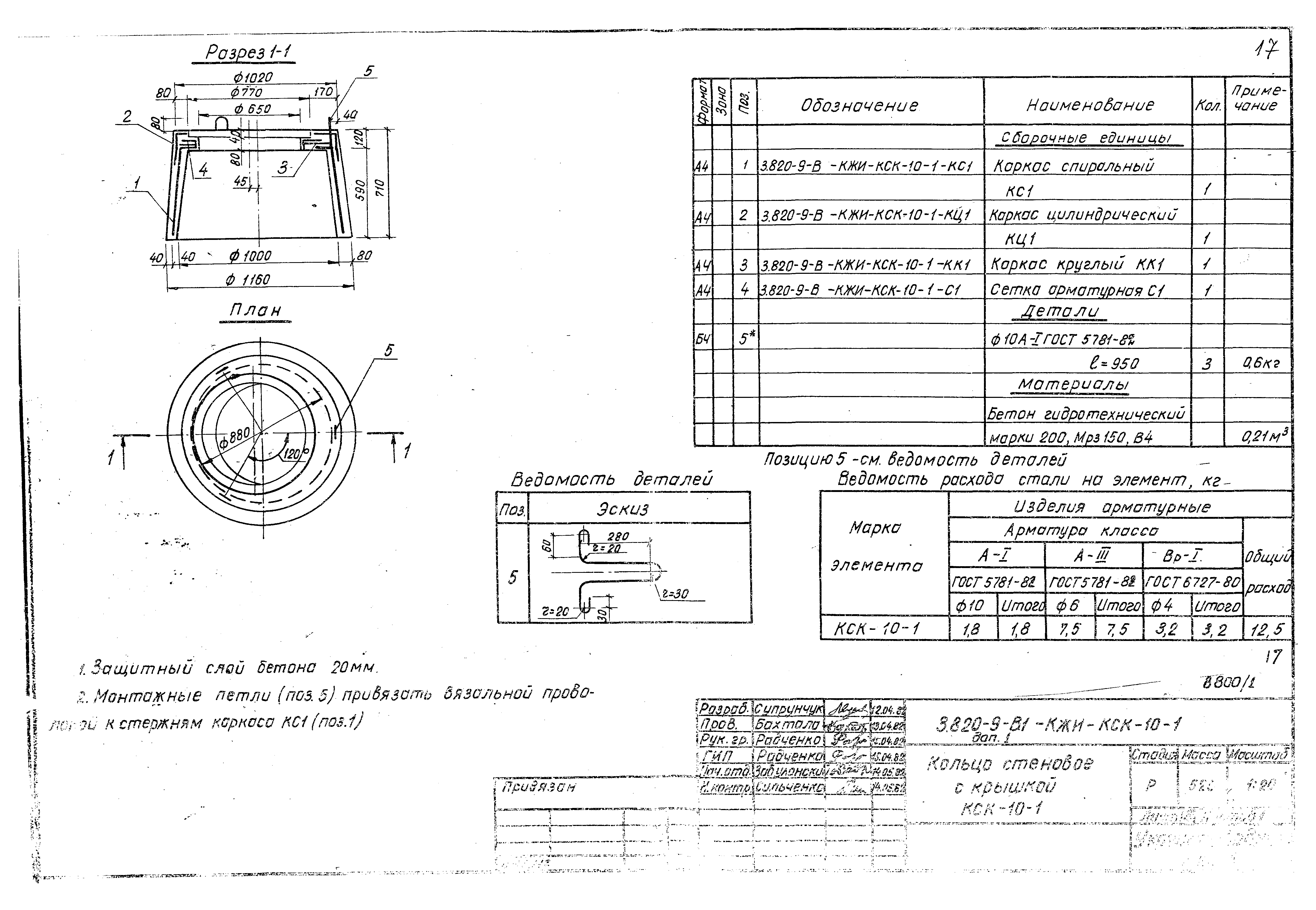 Серия 3.820-9