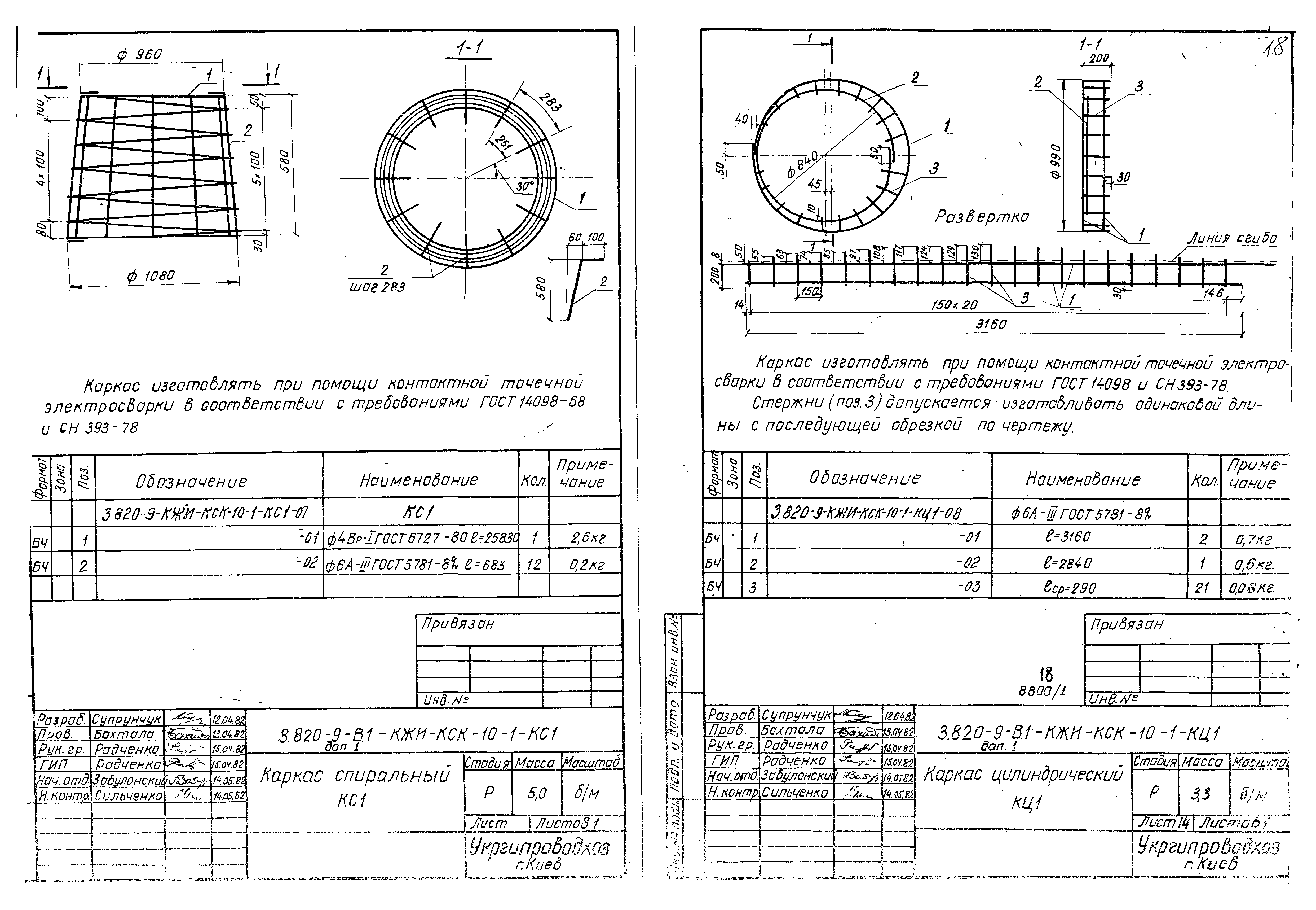 Серия 3.820-9