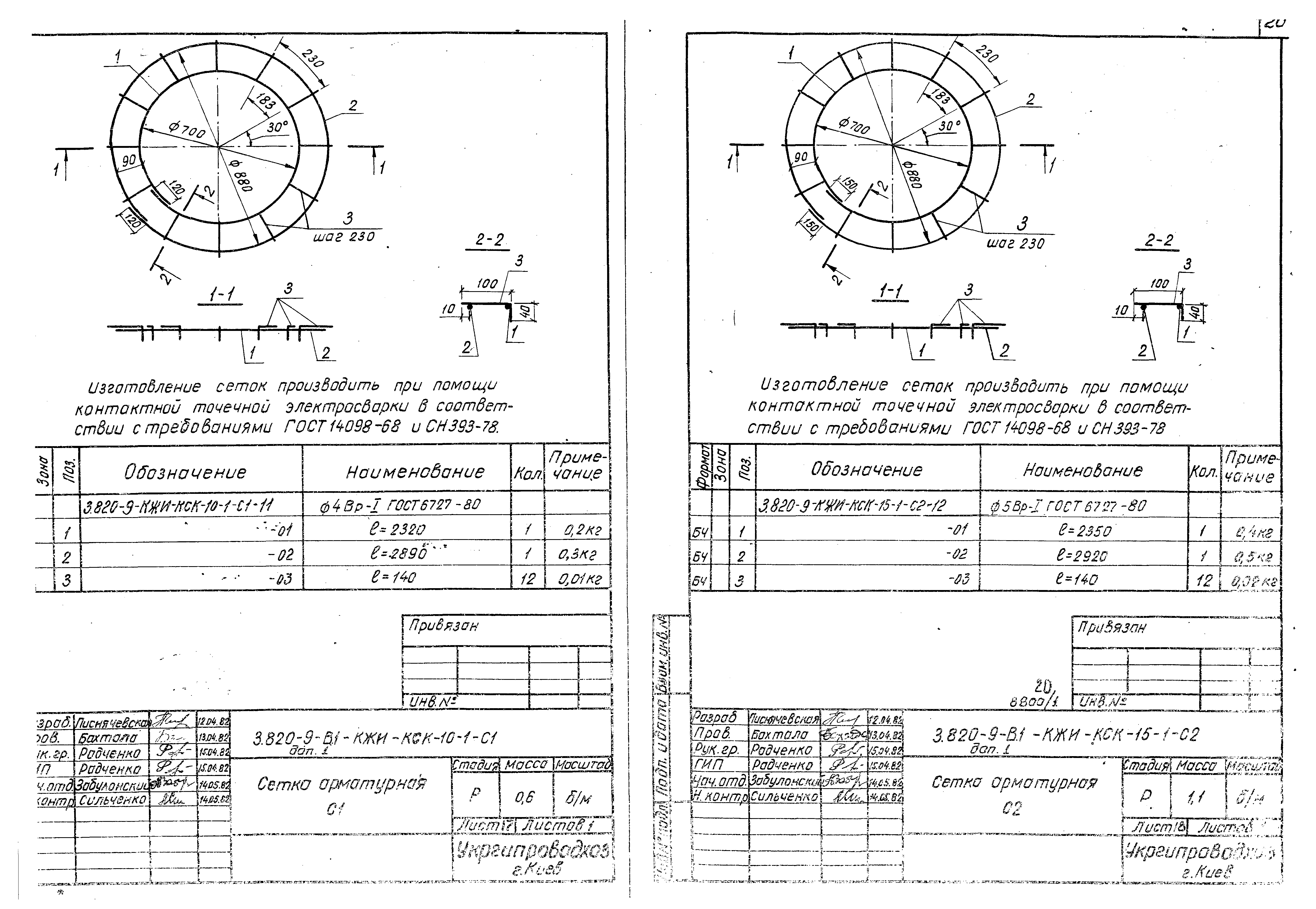 Серия 3.820-9