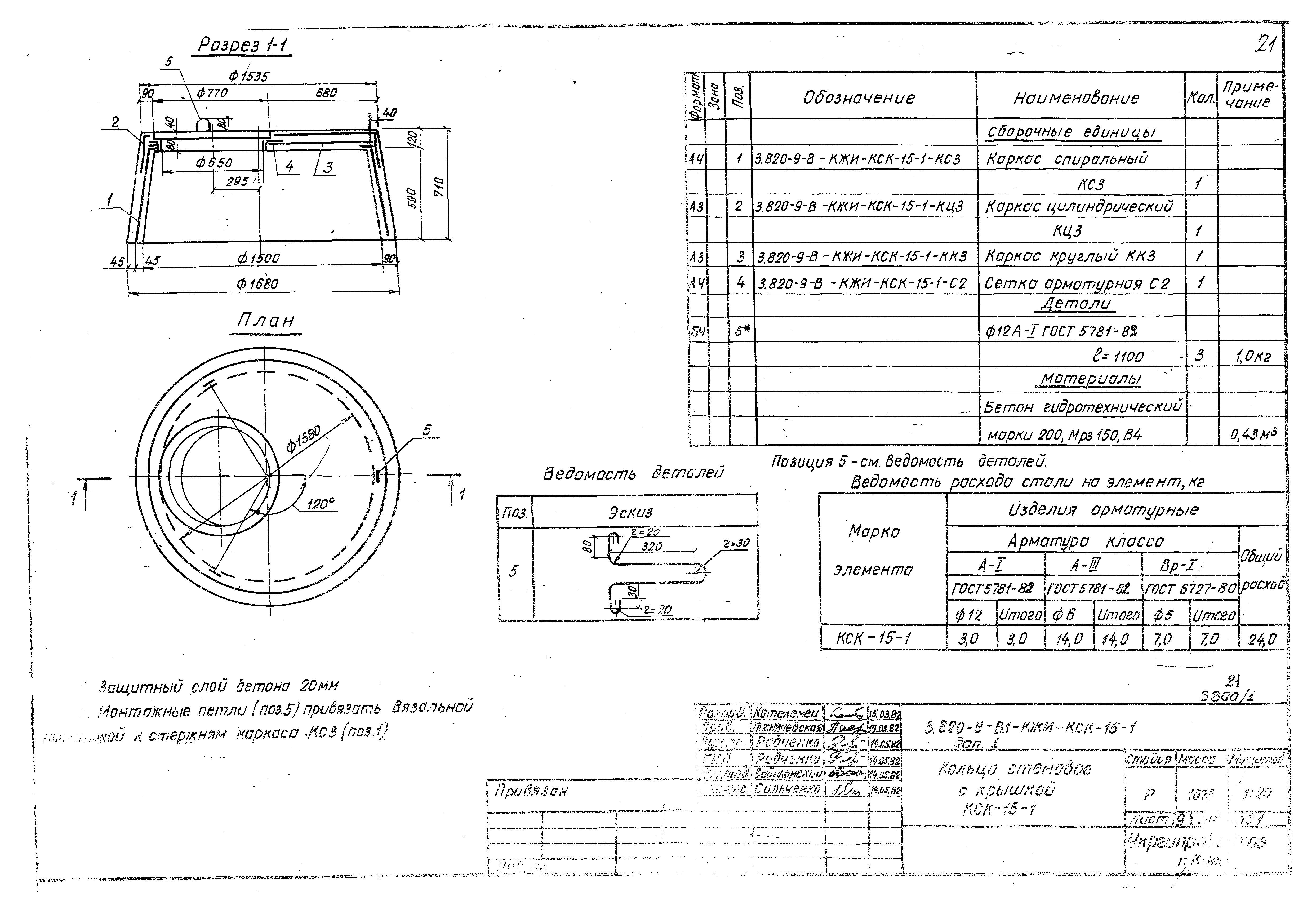 Серия 3.820-9