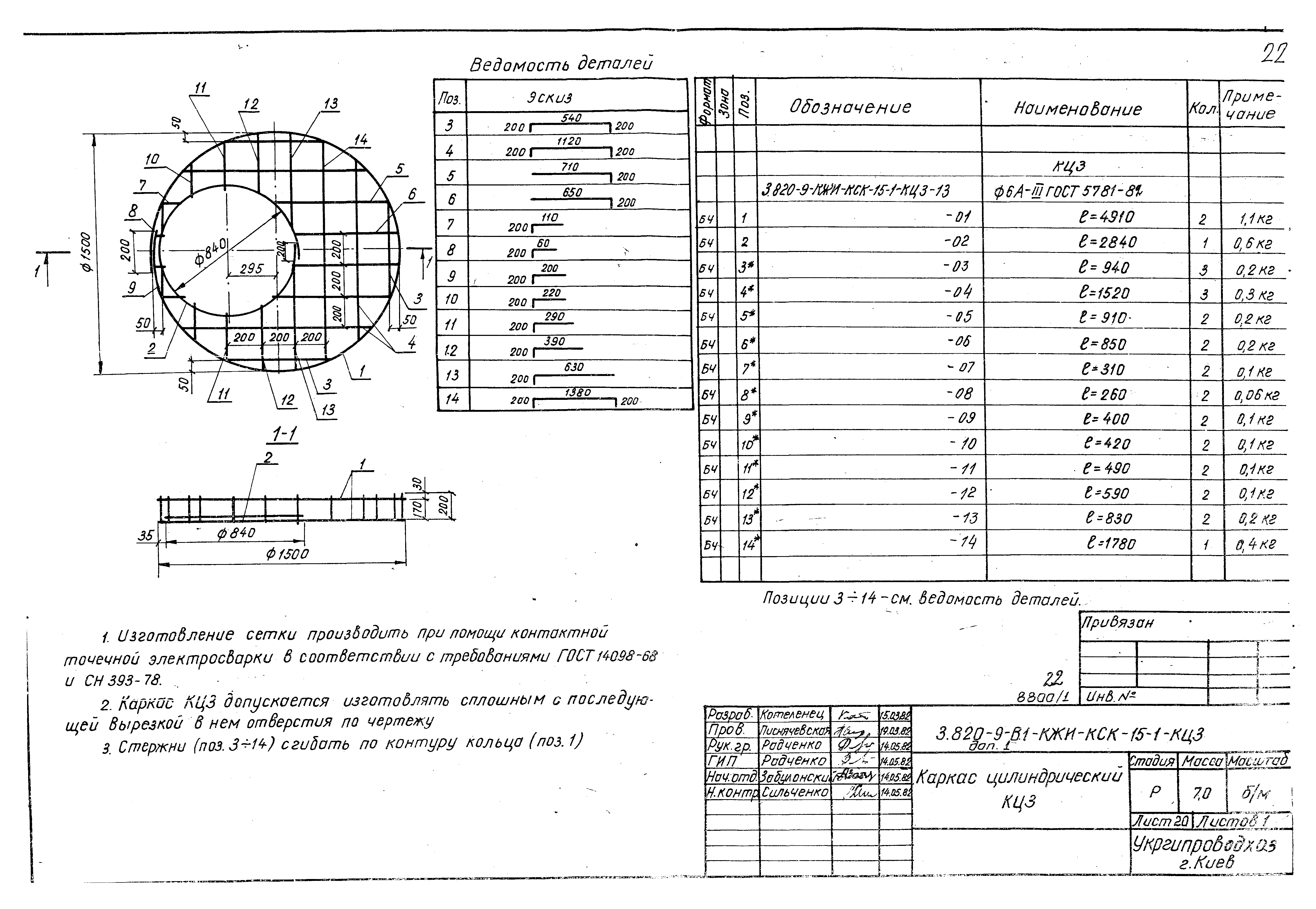 Серия 3.820-9