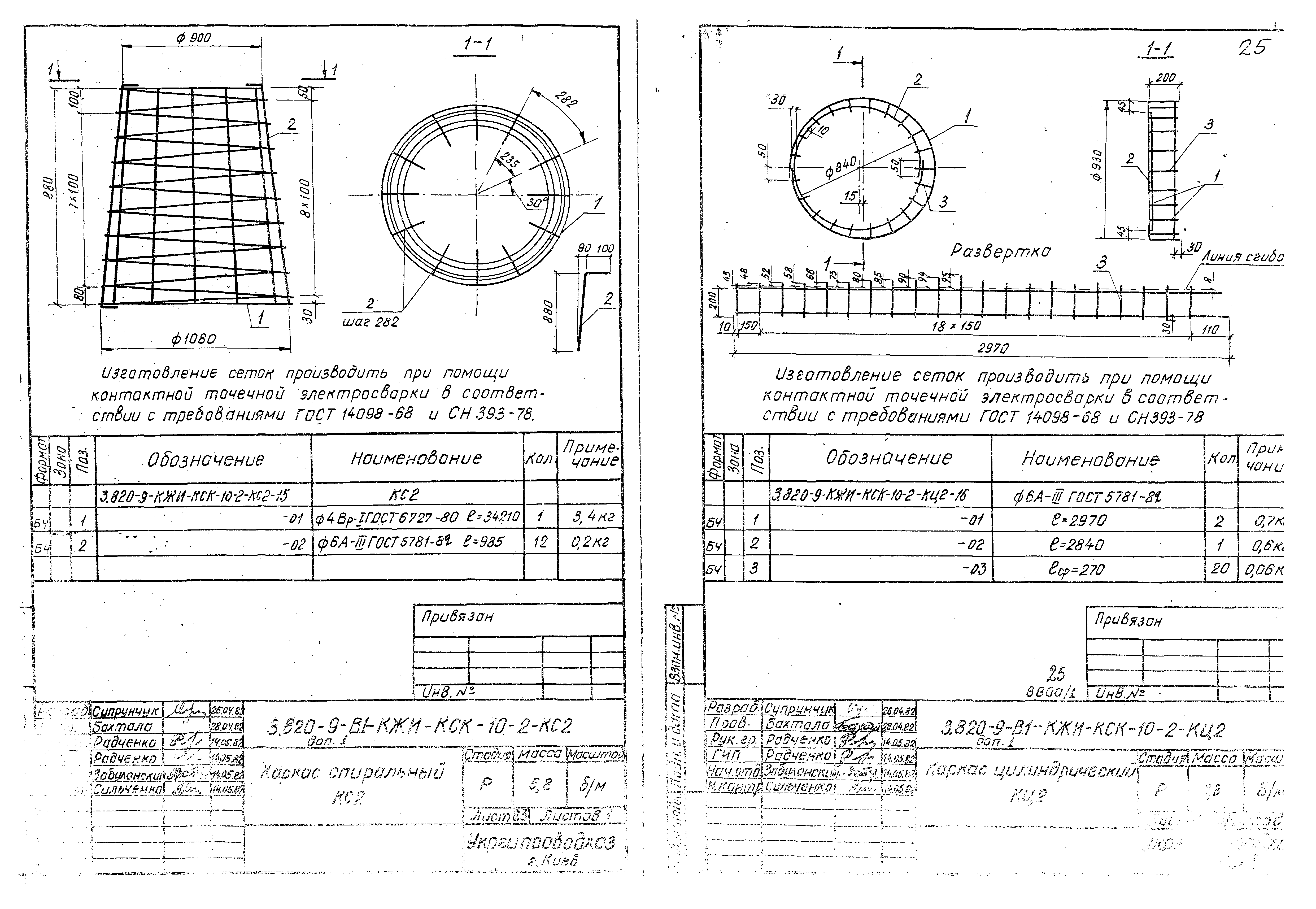 Серия 3.820-9