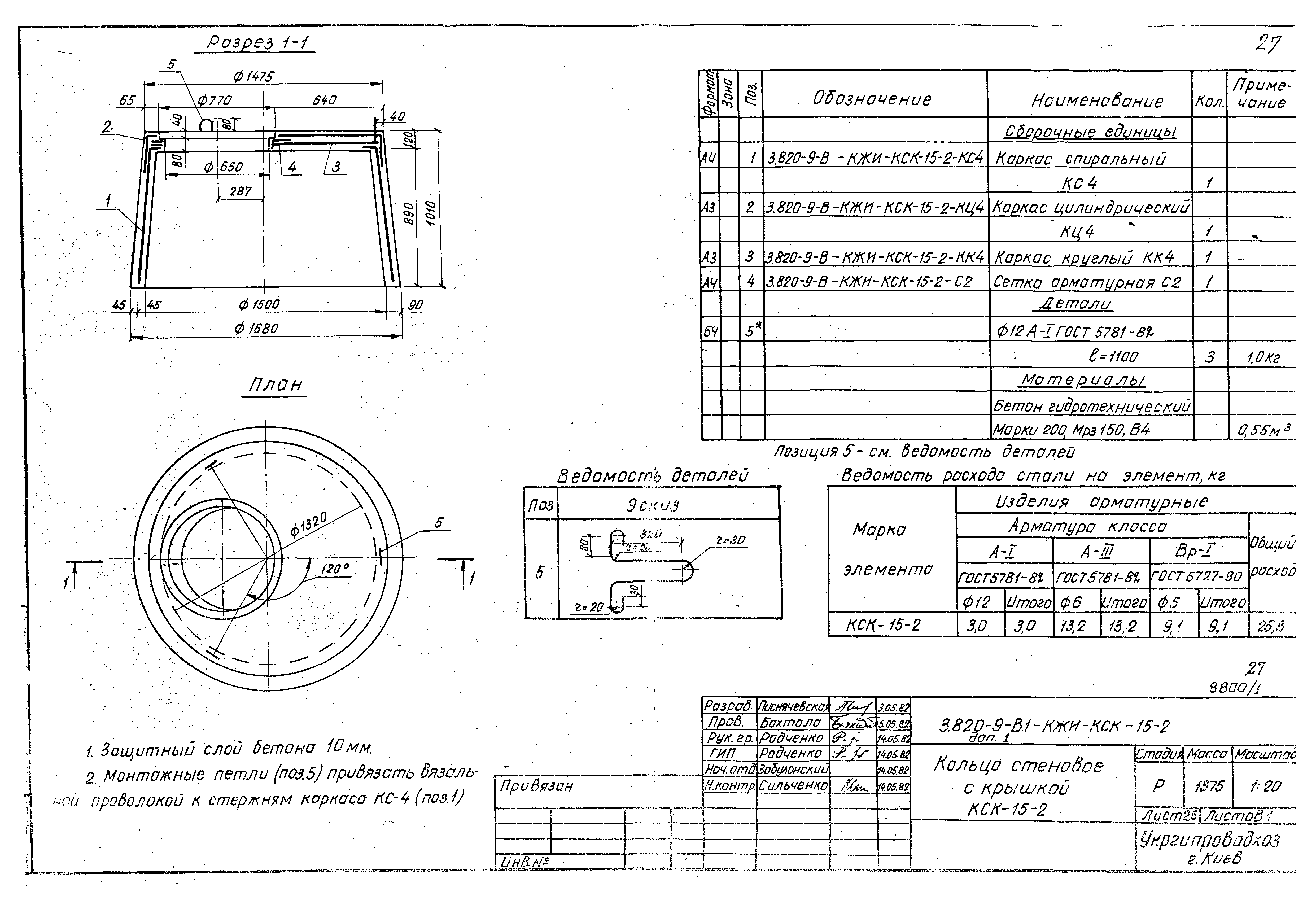 Серия 3.820-9