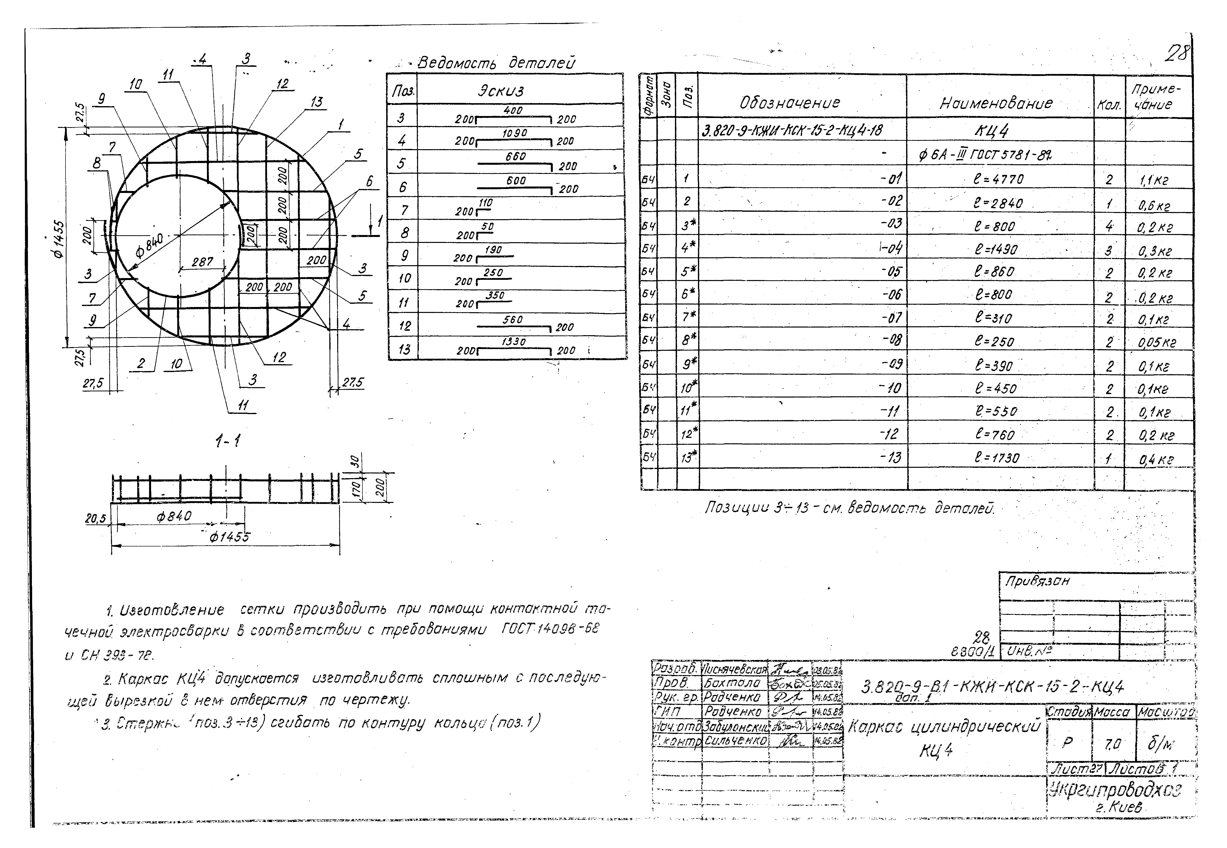 Серия 3.820-9