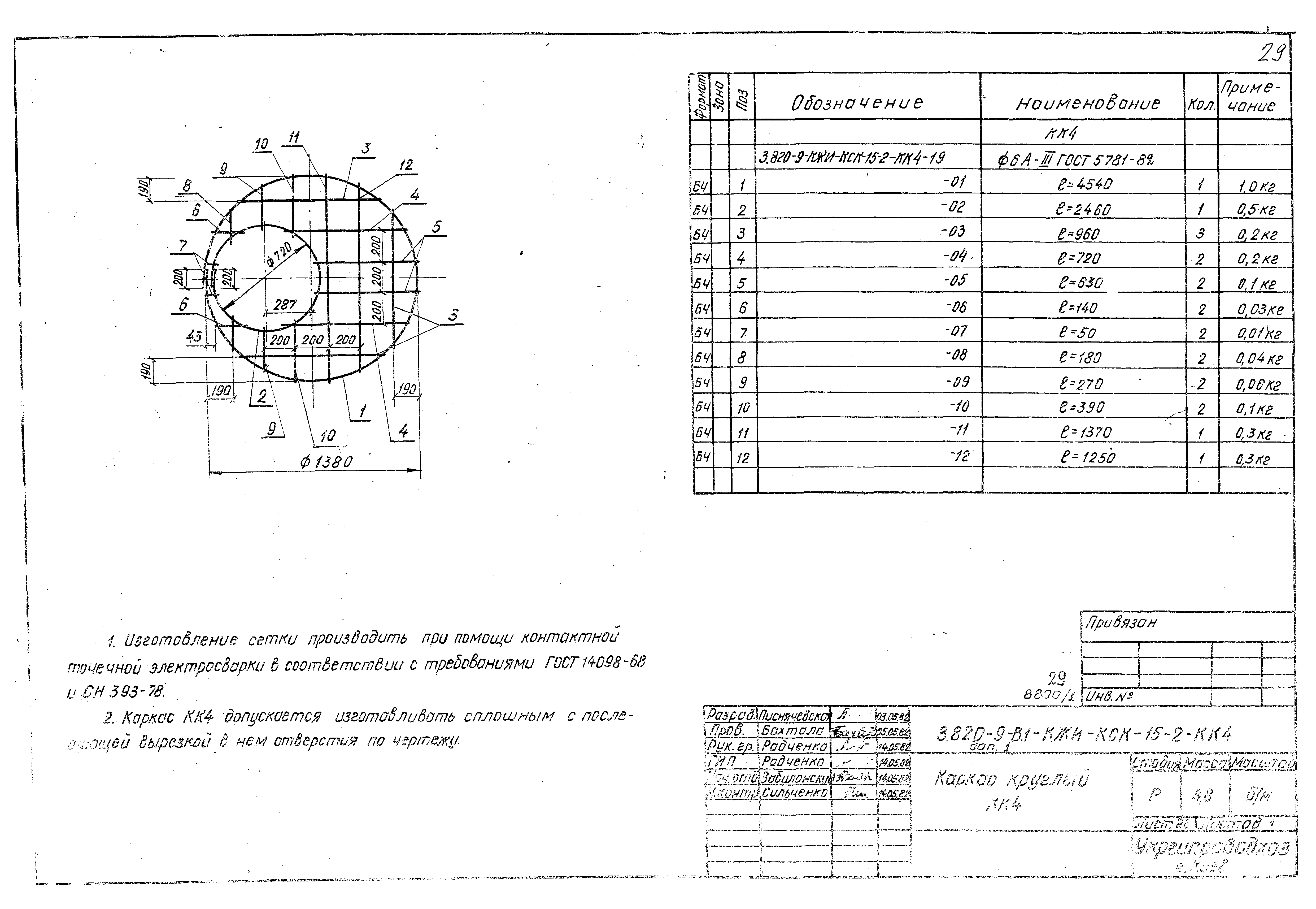 Серия 3.820-9