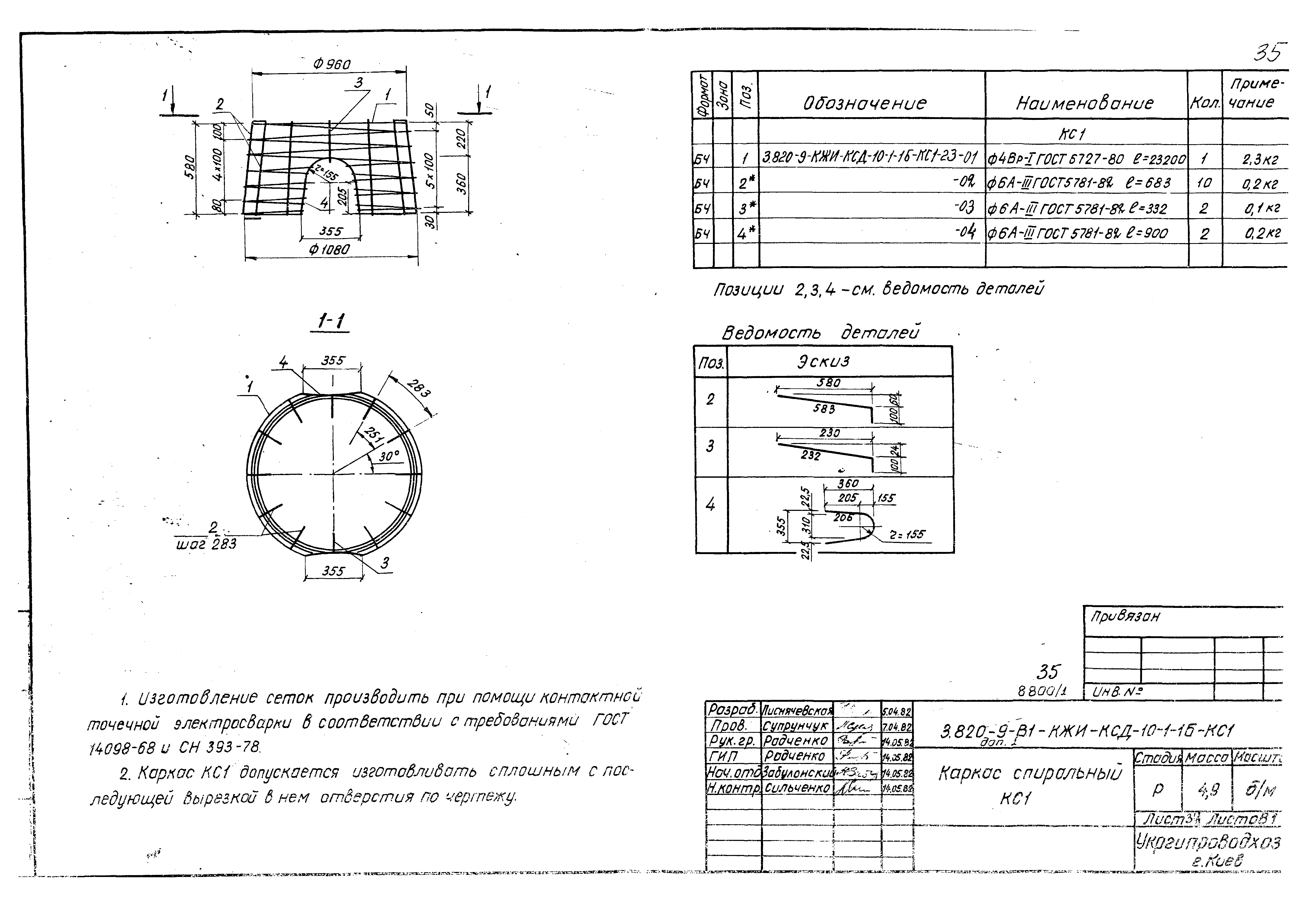 Серия 3.820-9