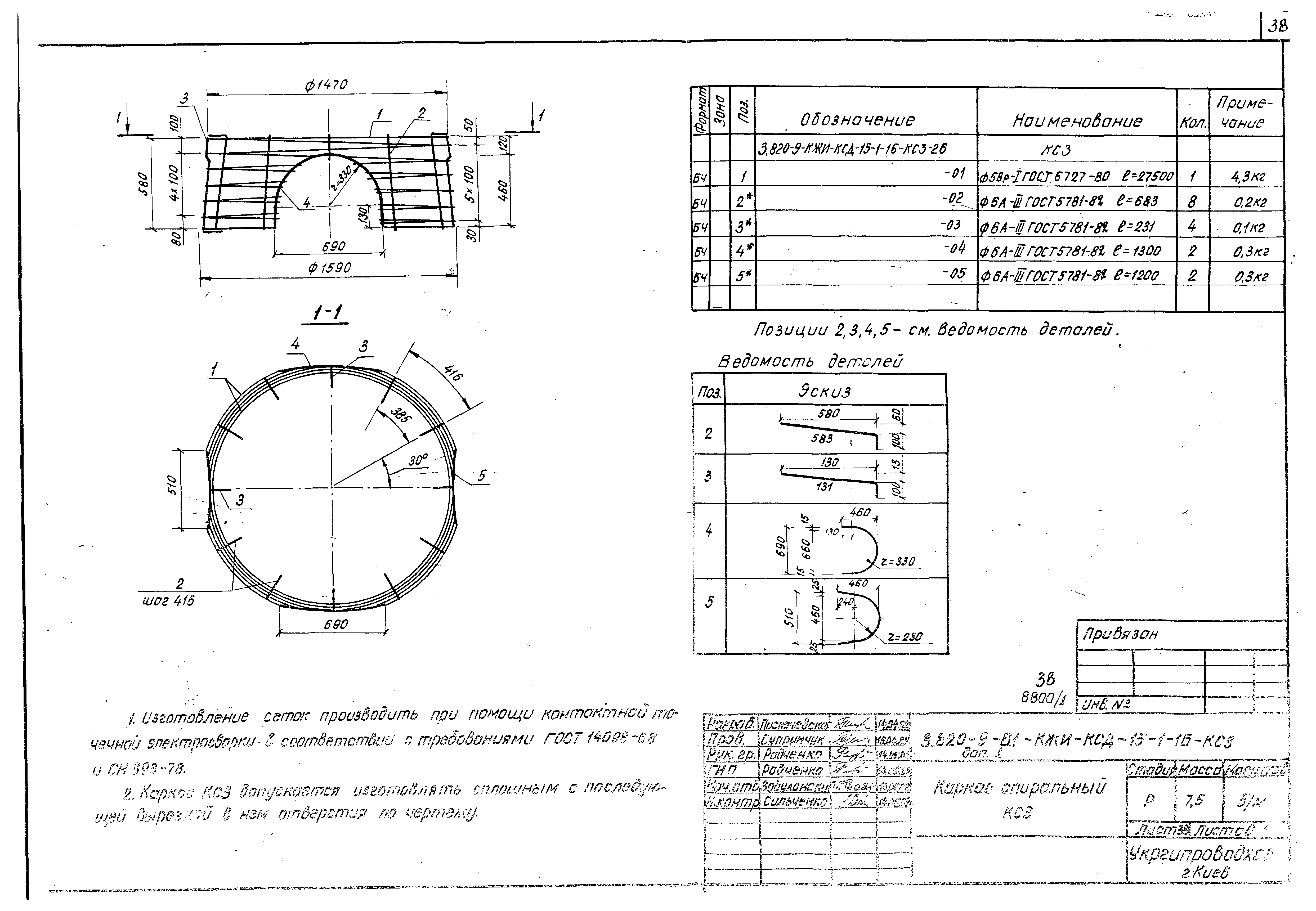 Серия 3.820-9