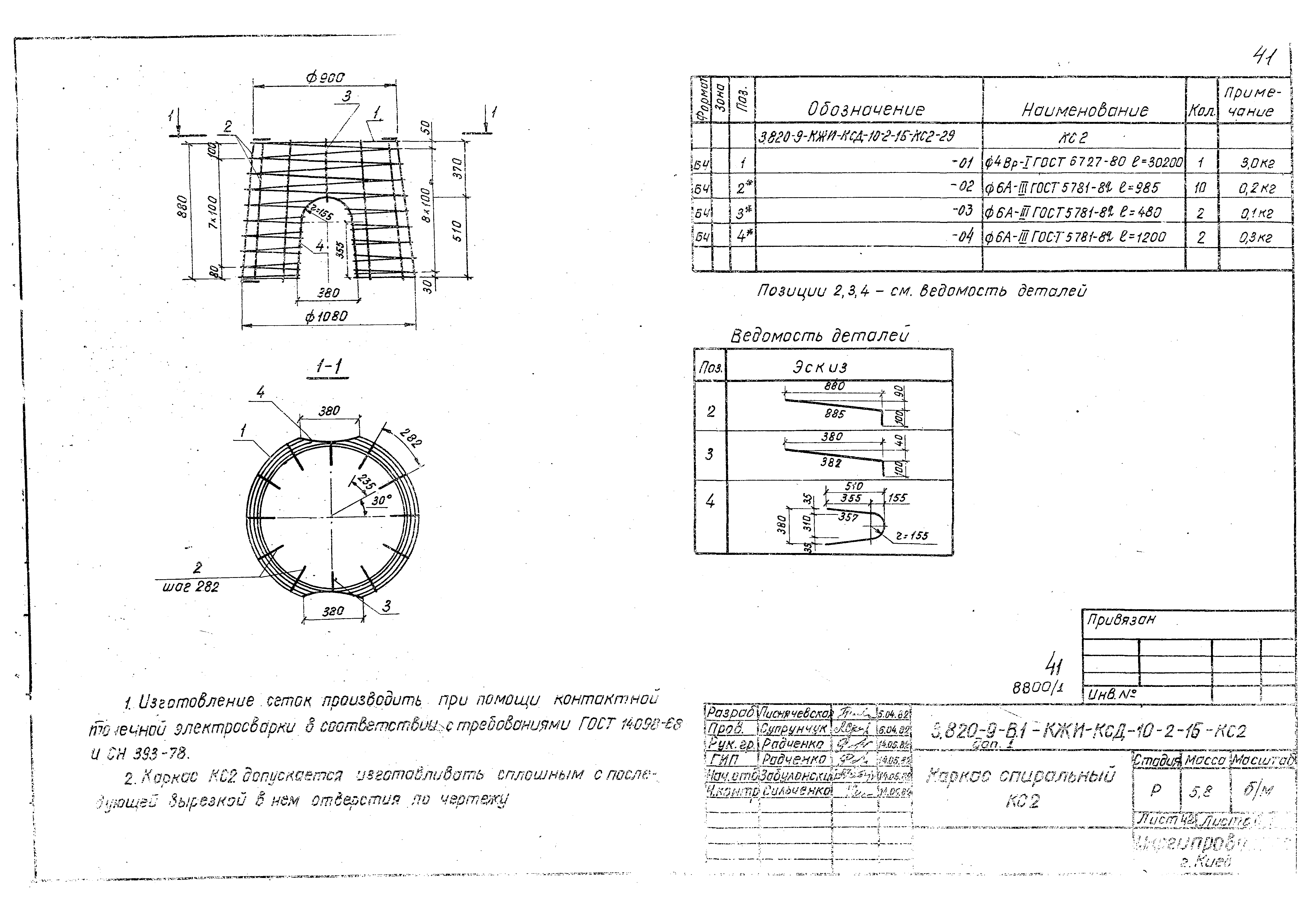 Серия 3.820-9