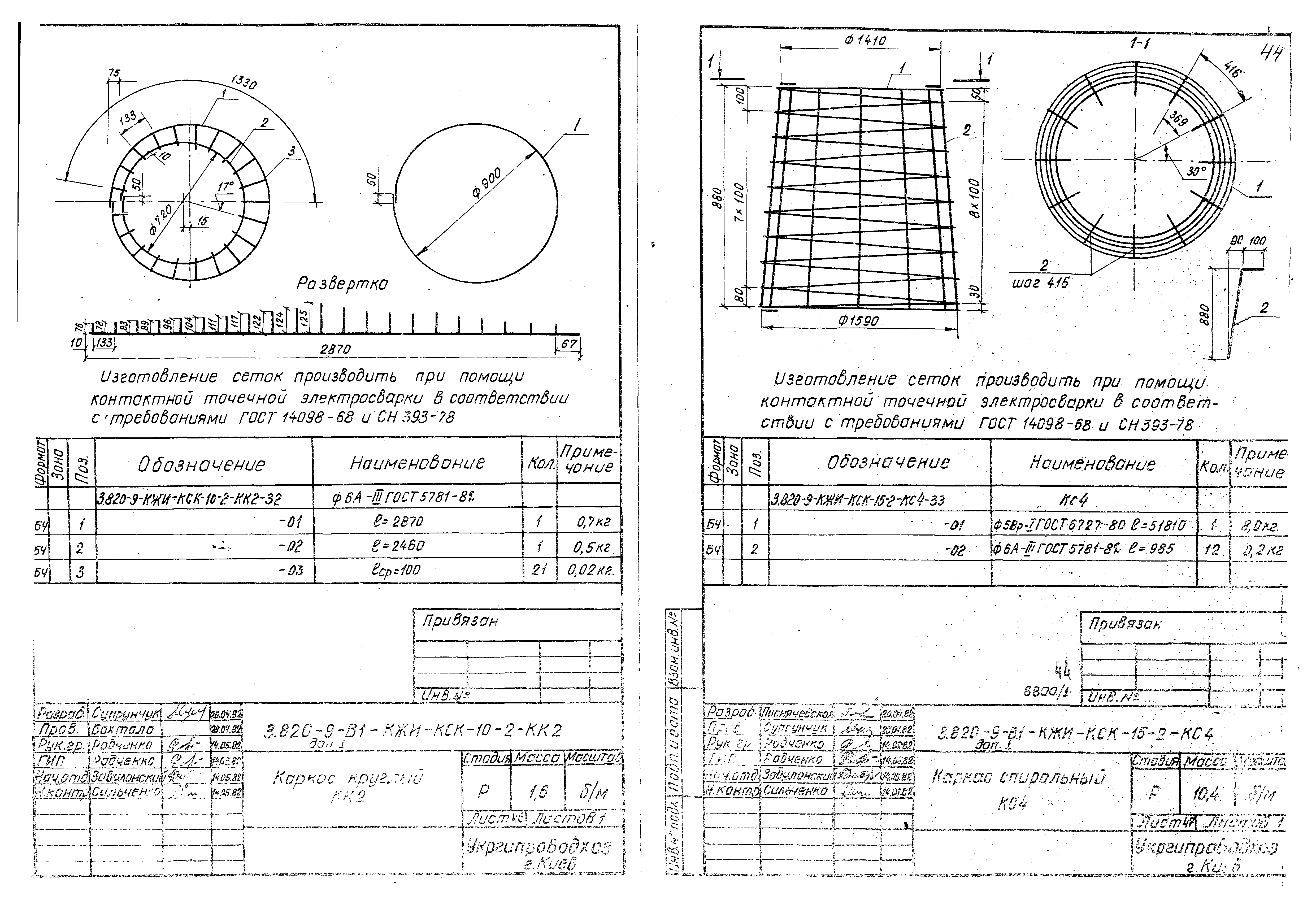 Серия 3.820-9