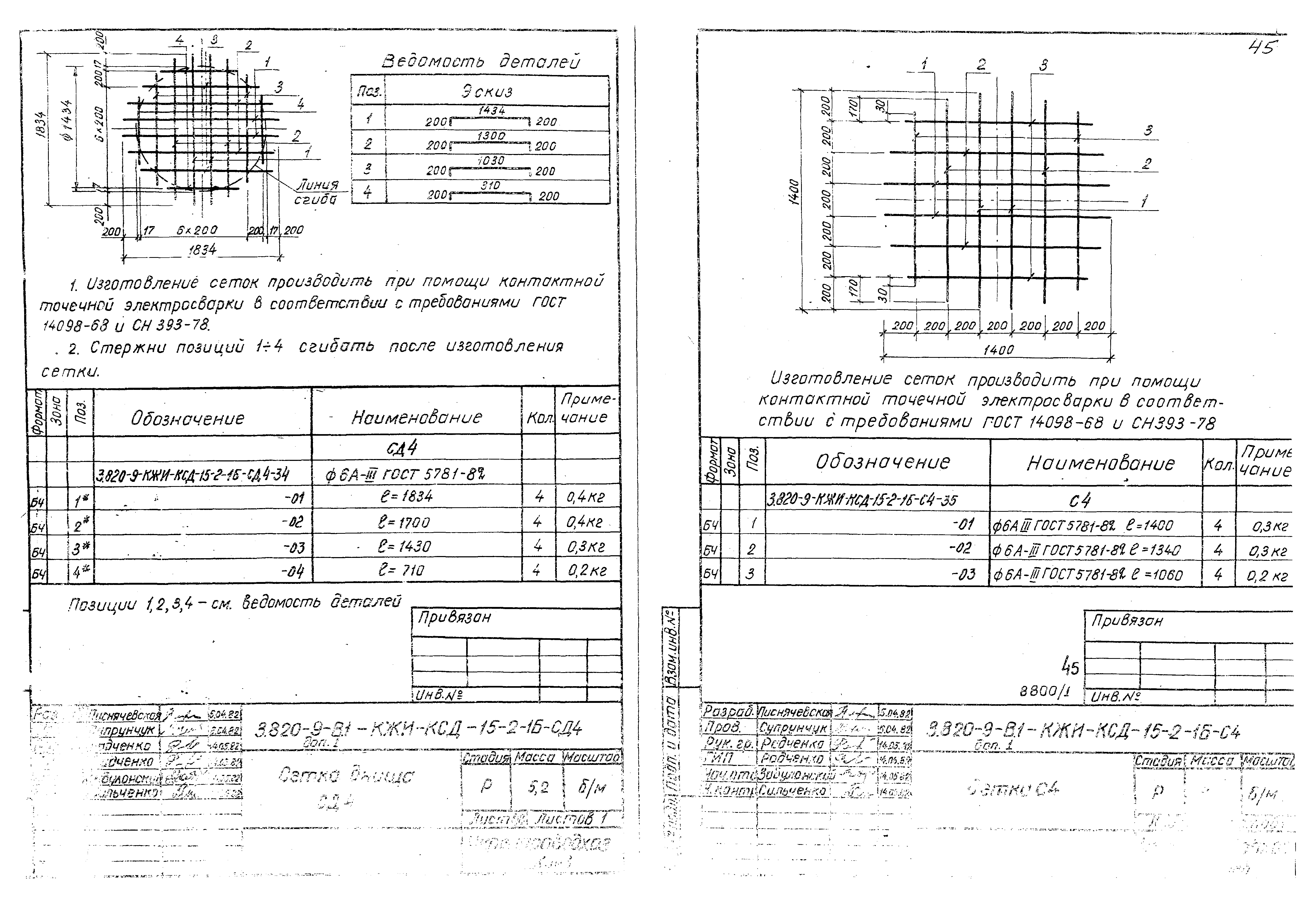 Серия 3.820-9