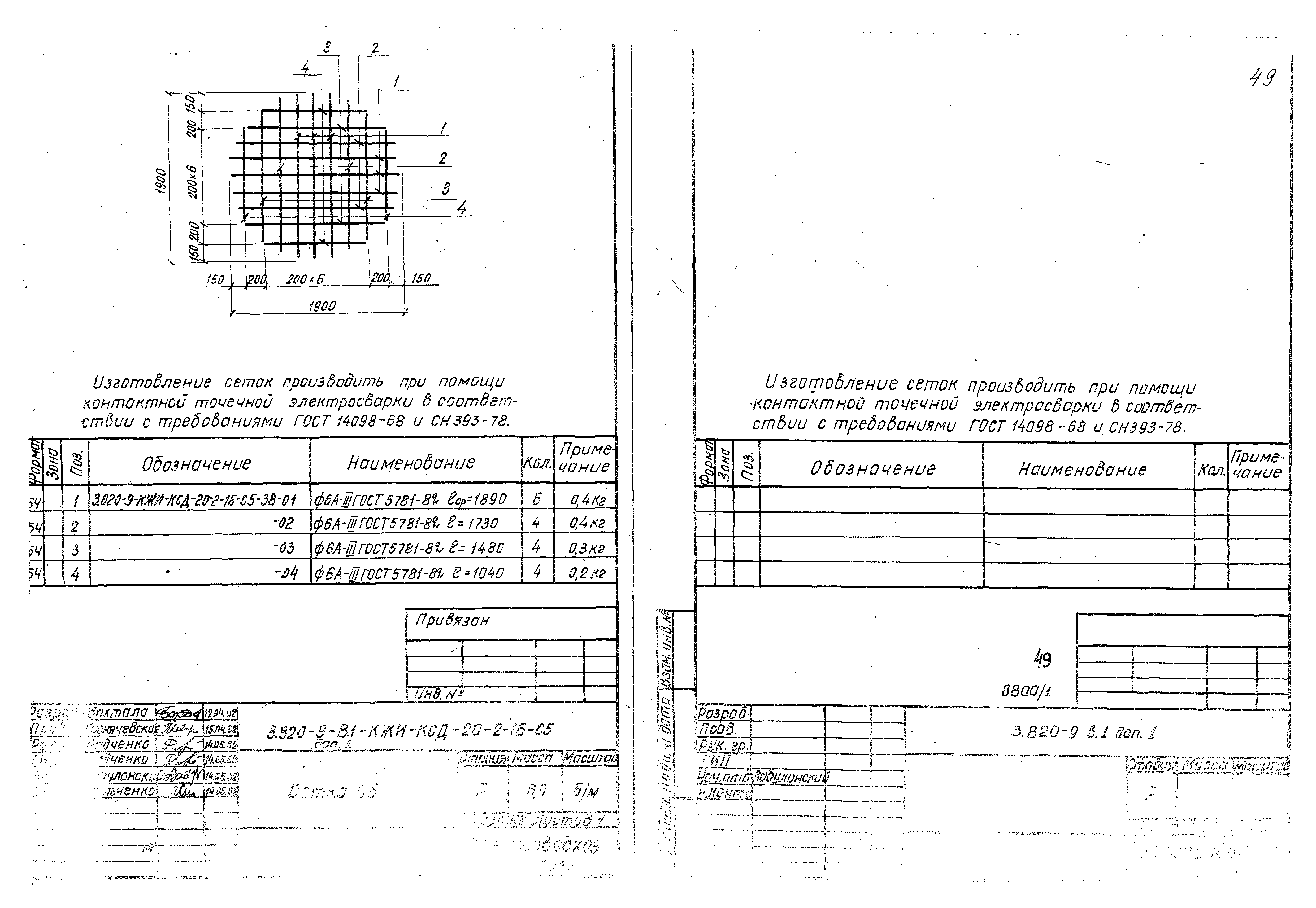 Серия 3.820-9