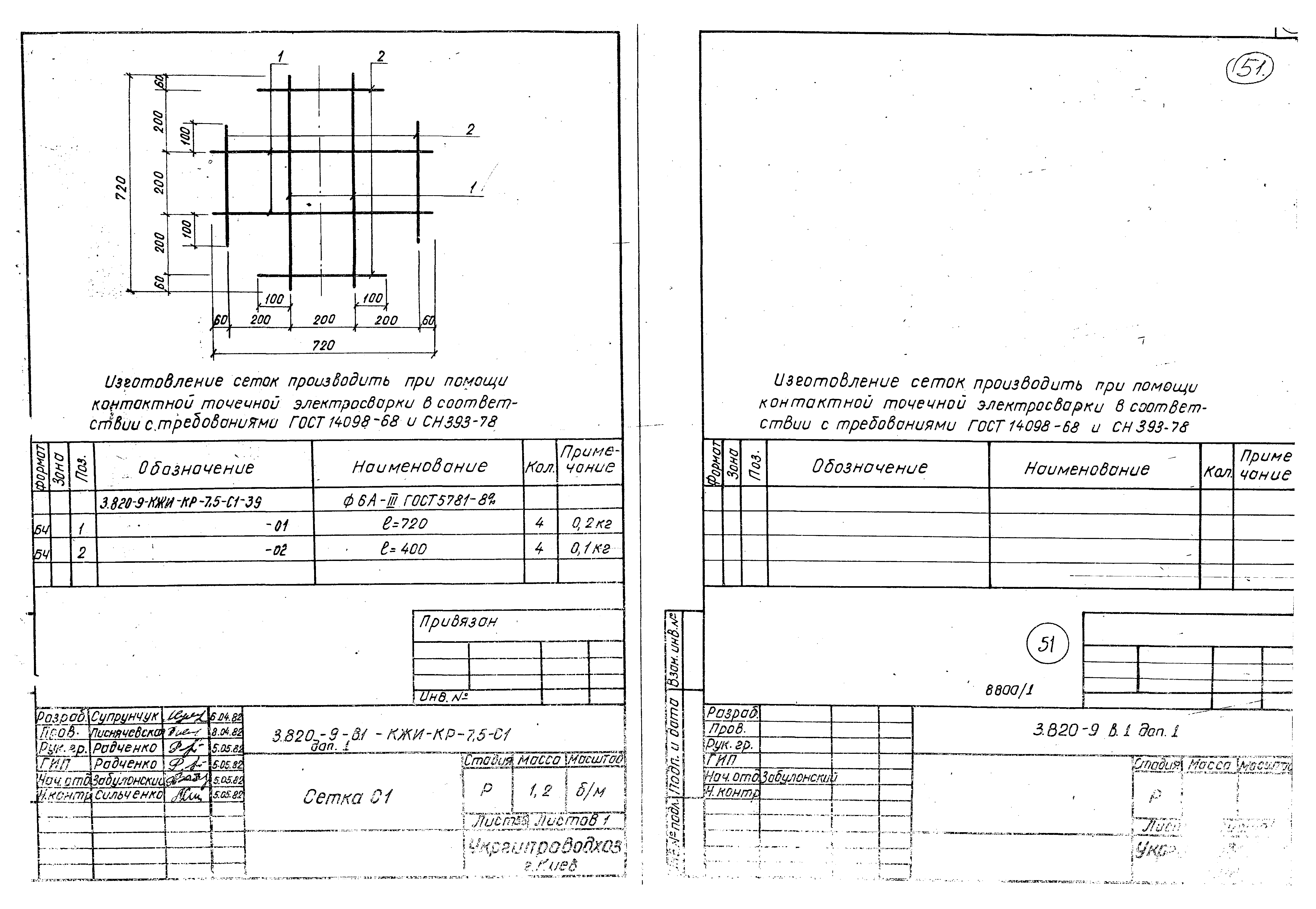 Серия 3.820-9