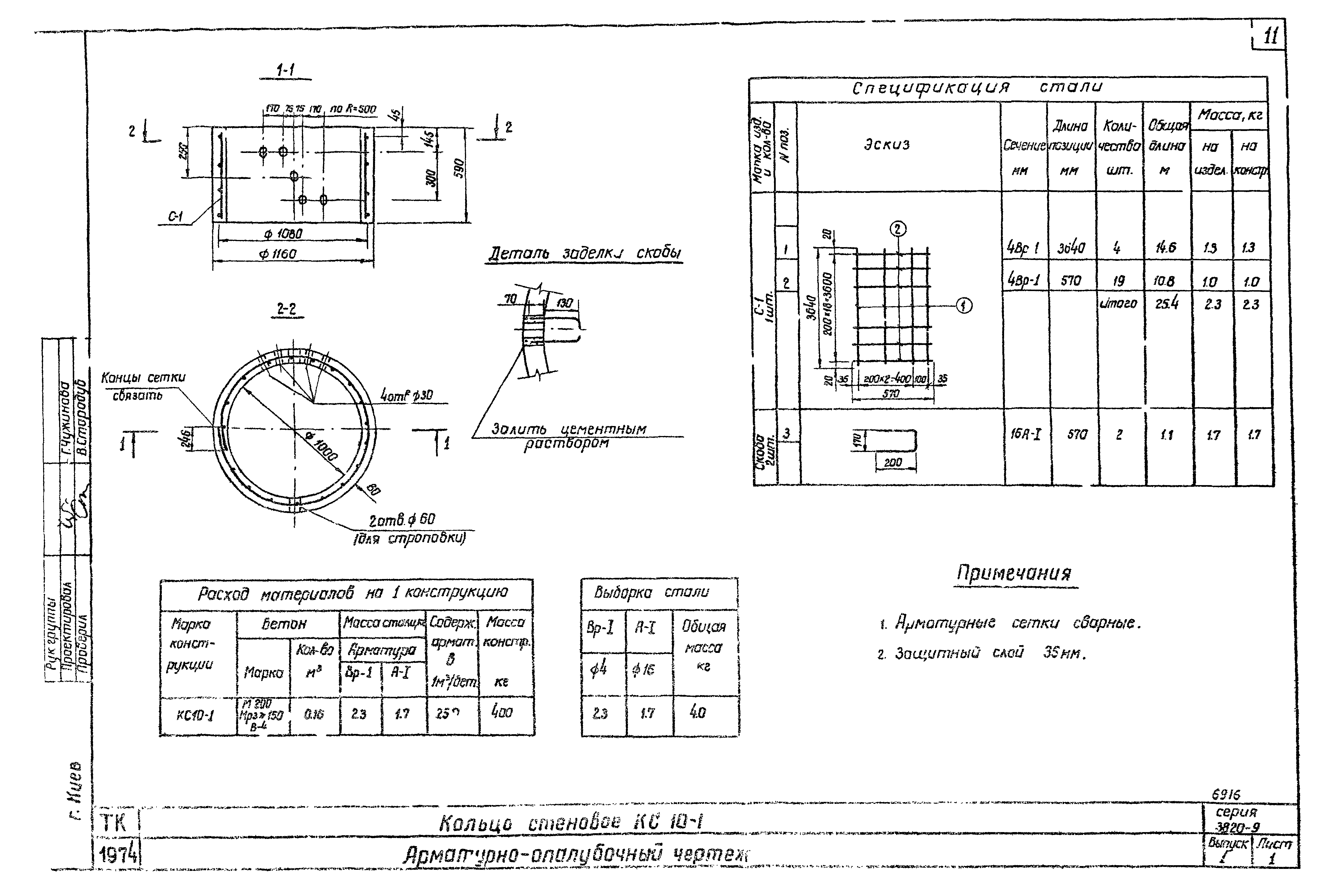 Серия 3.820-9