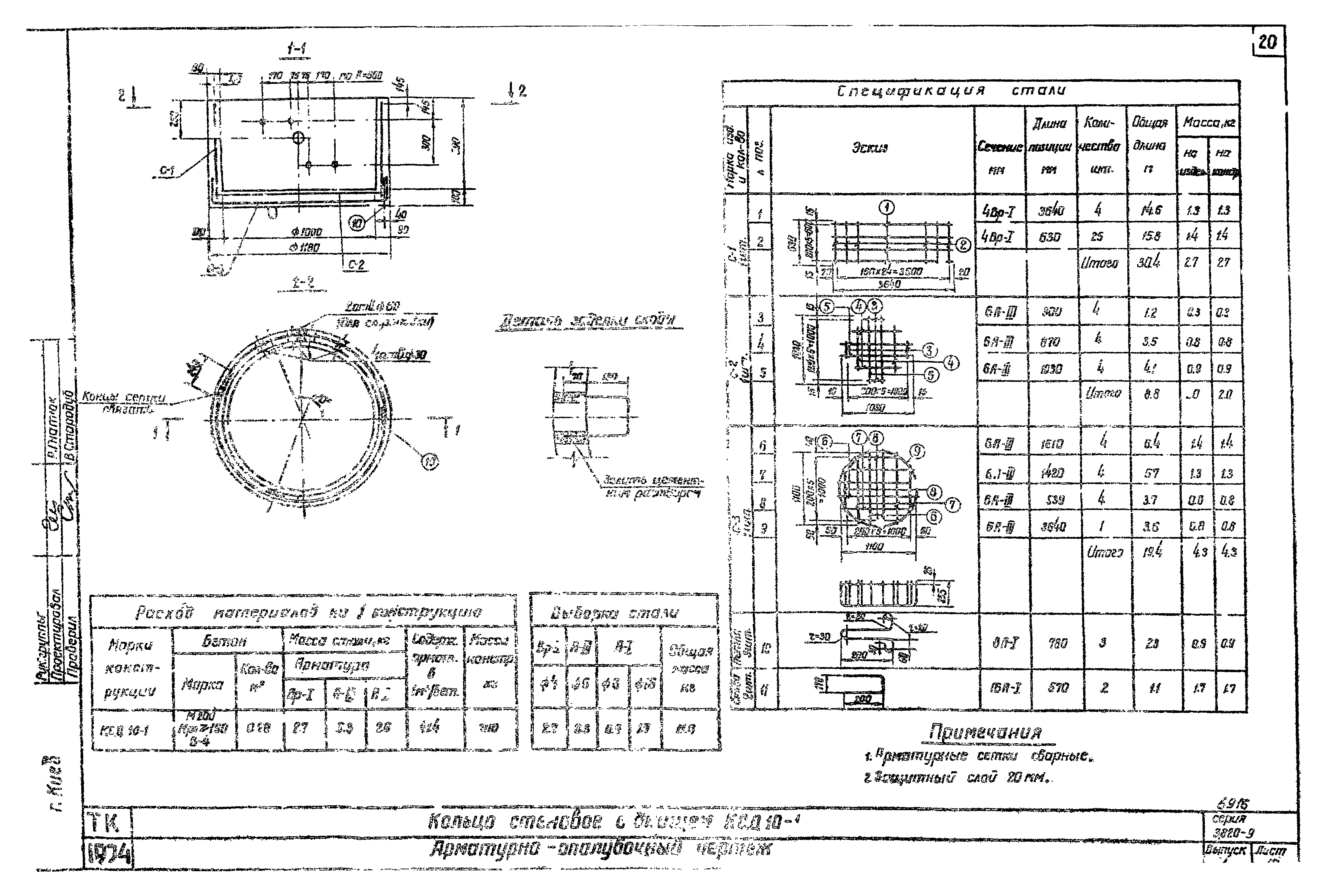 Серия 3.820-9