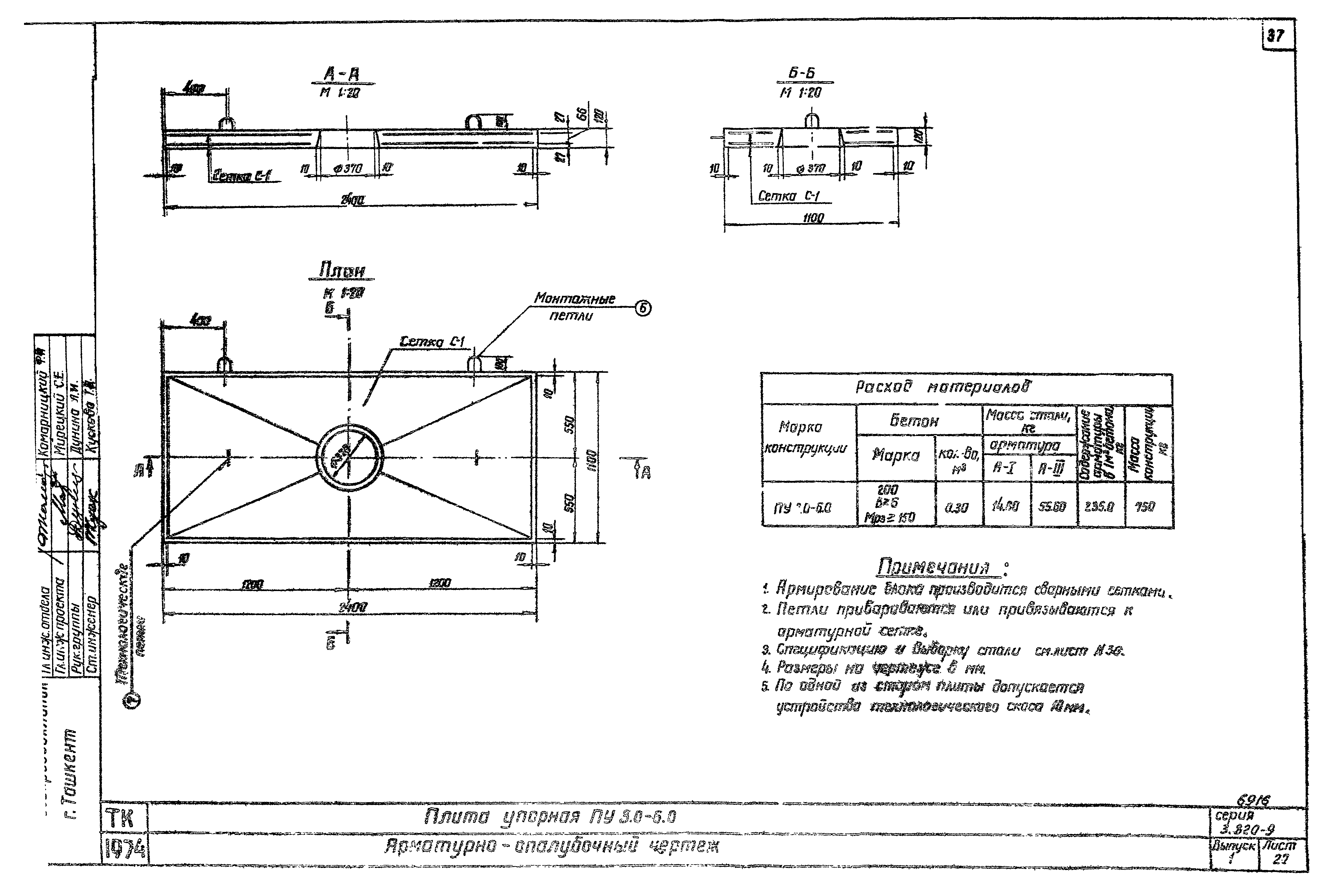 Серия 3.820-9