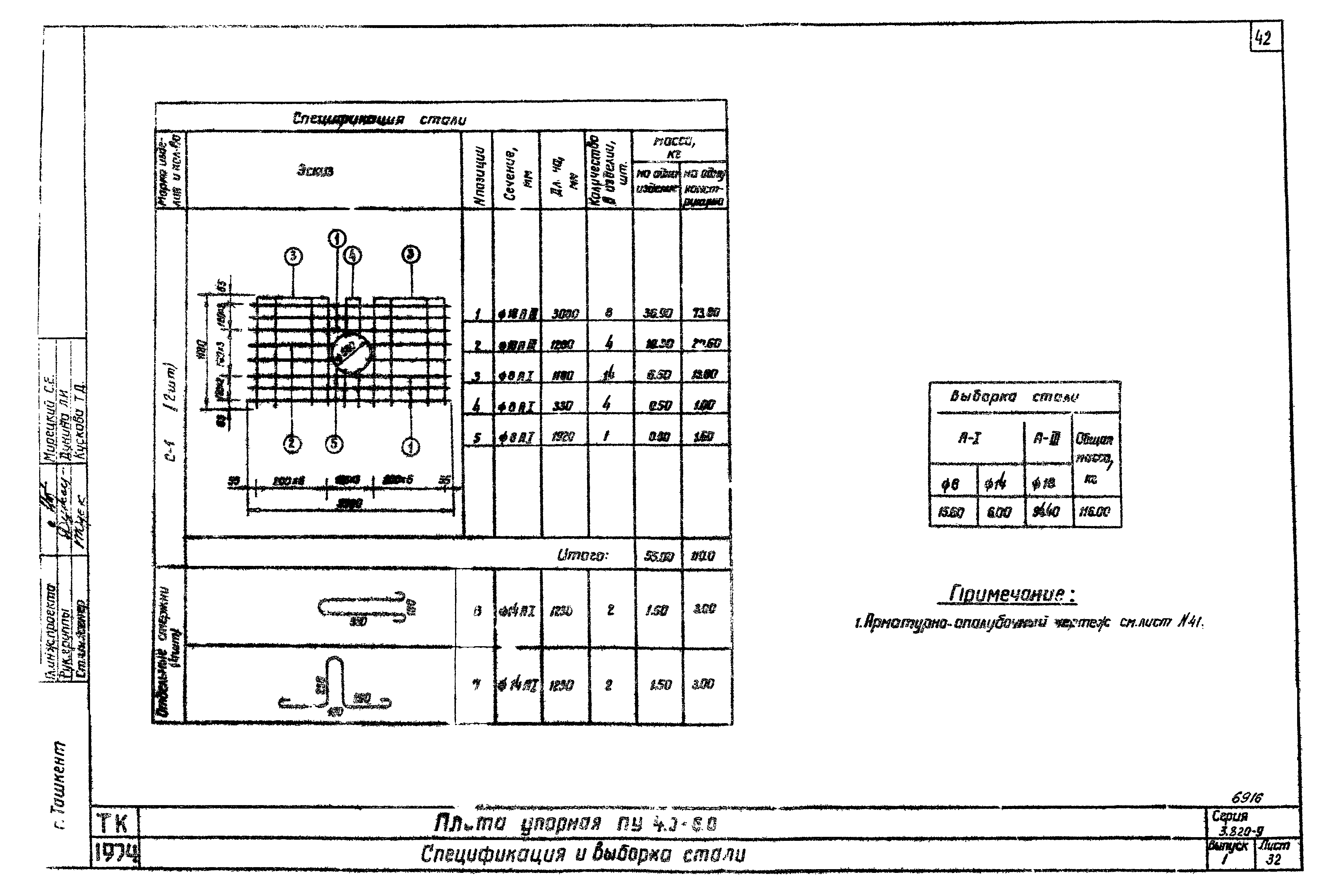 Серия 3.820-9