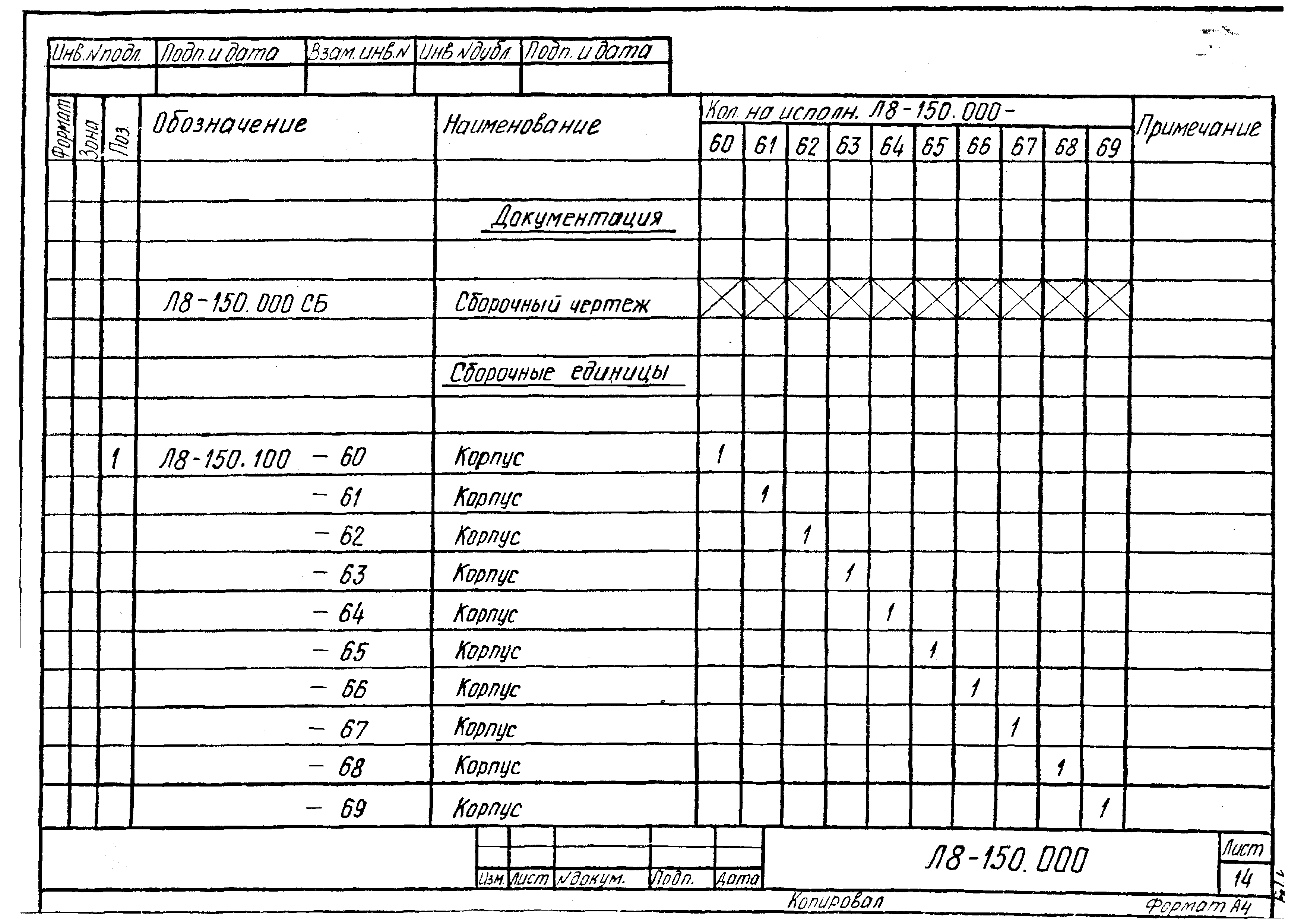 Л8-150.000