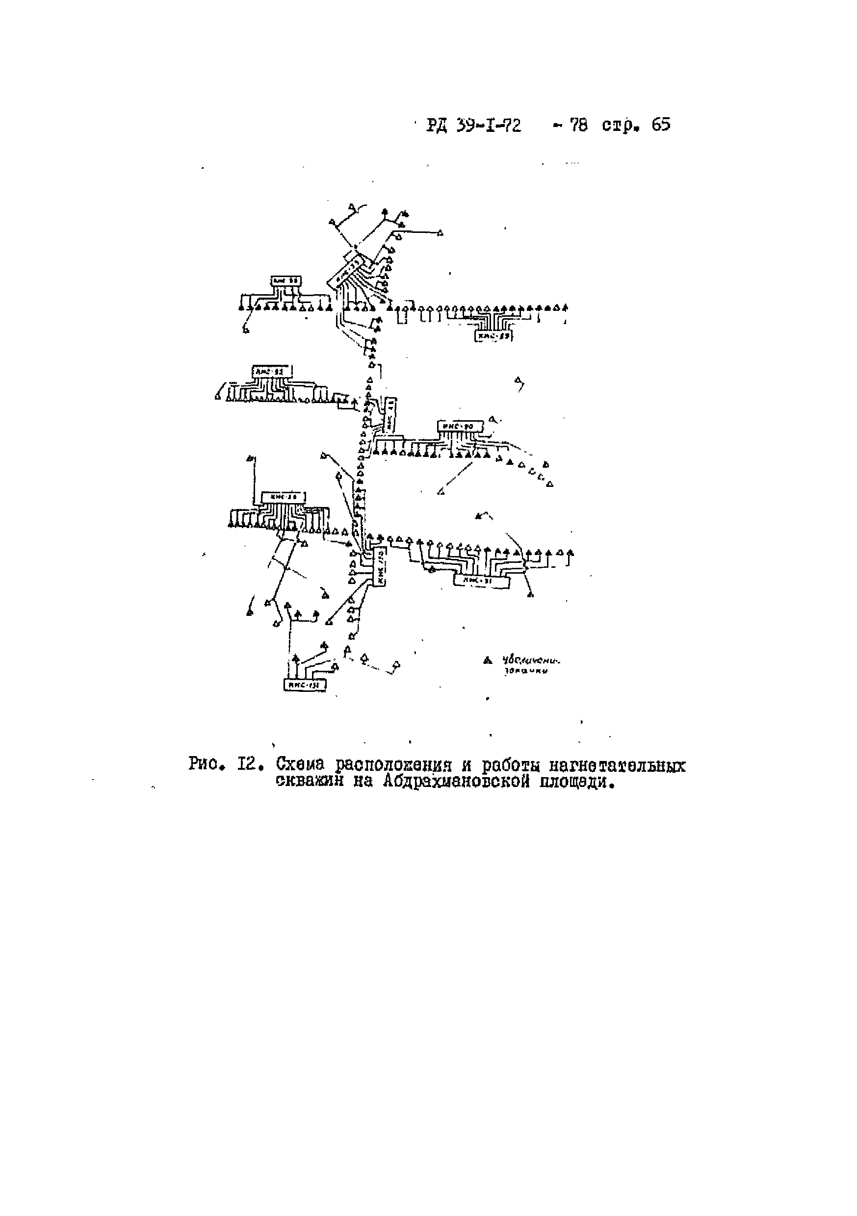 РД 39-1-72-78