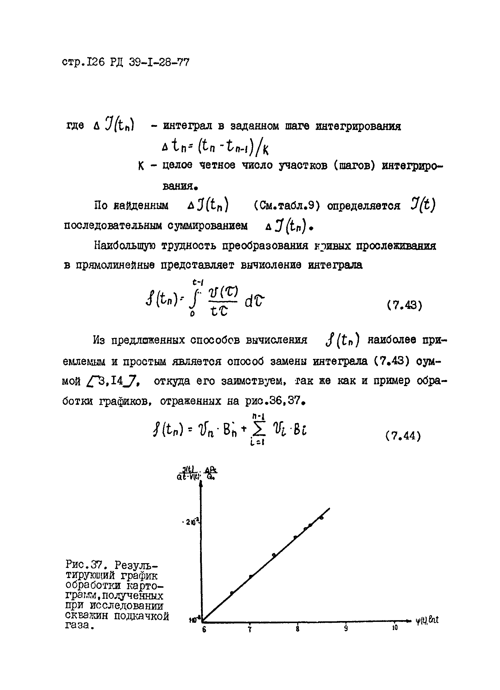 РД 39-1-28-77