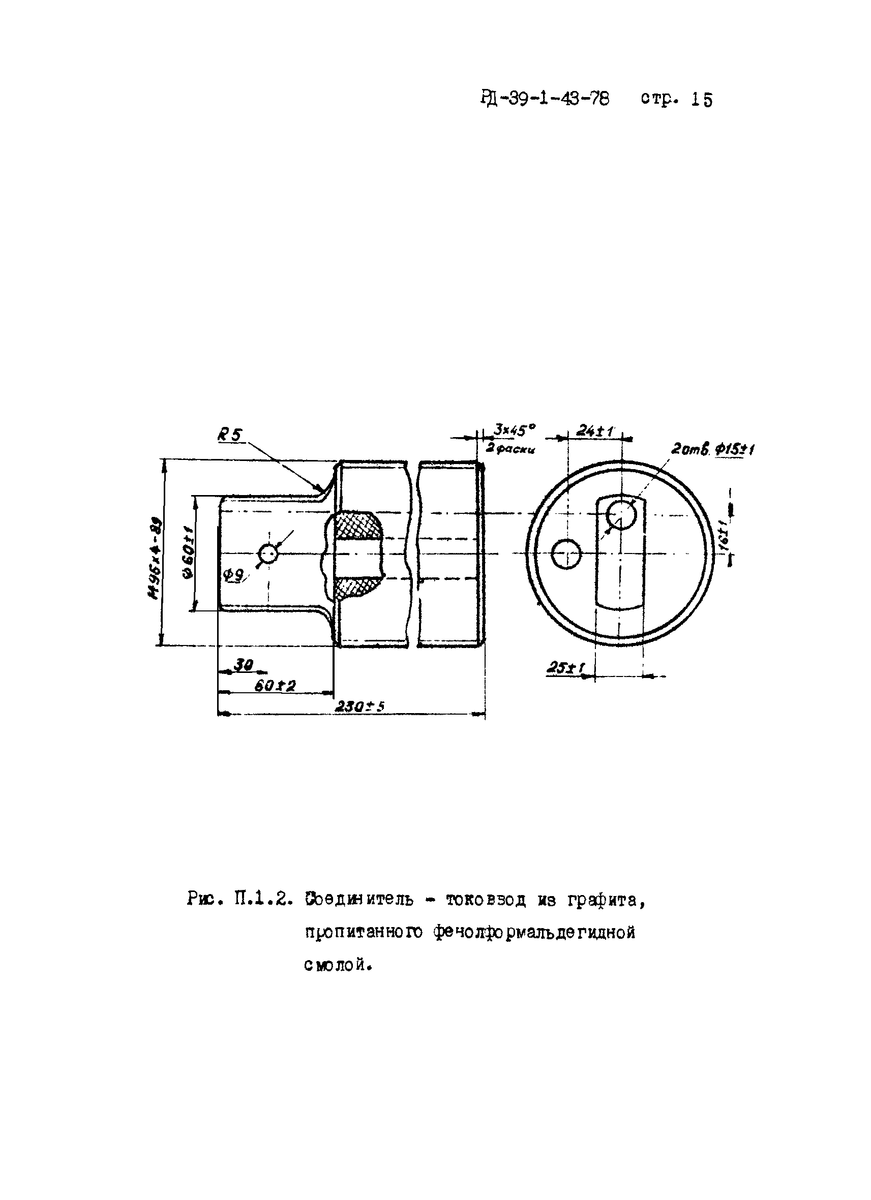 РД 39-1-43-78