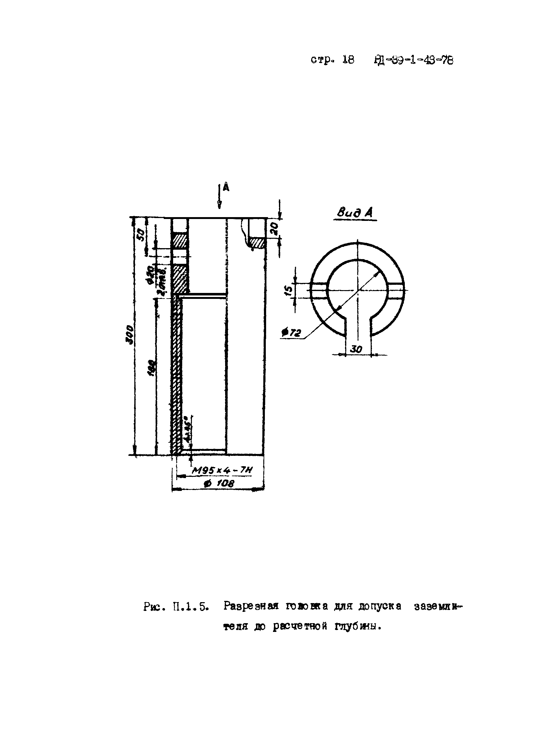 РД 39-1-43-78