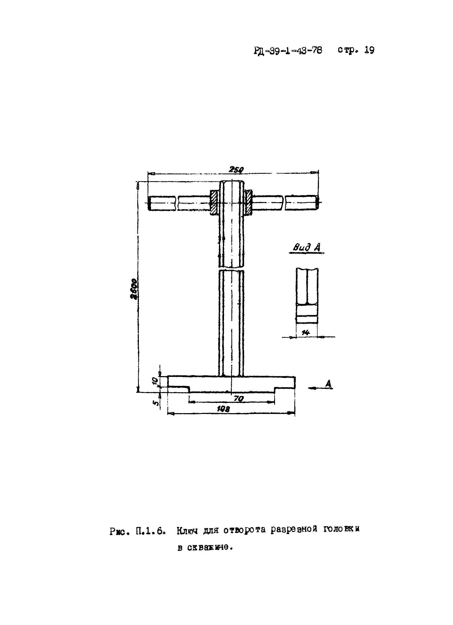 РД 39-1-43-78