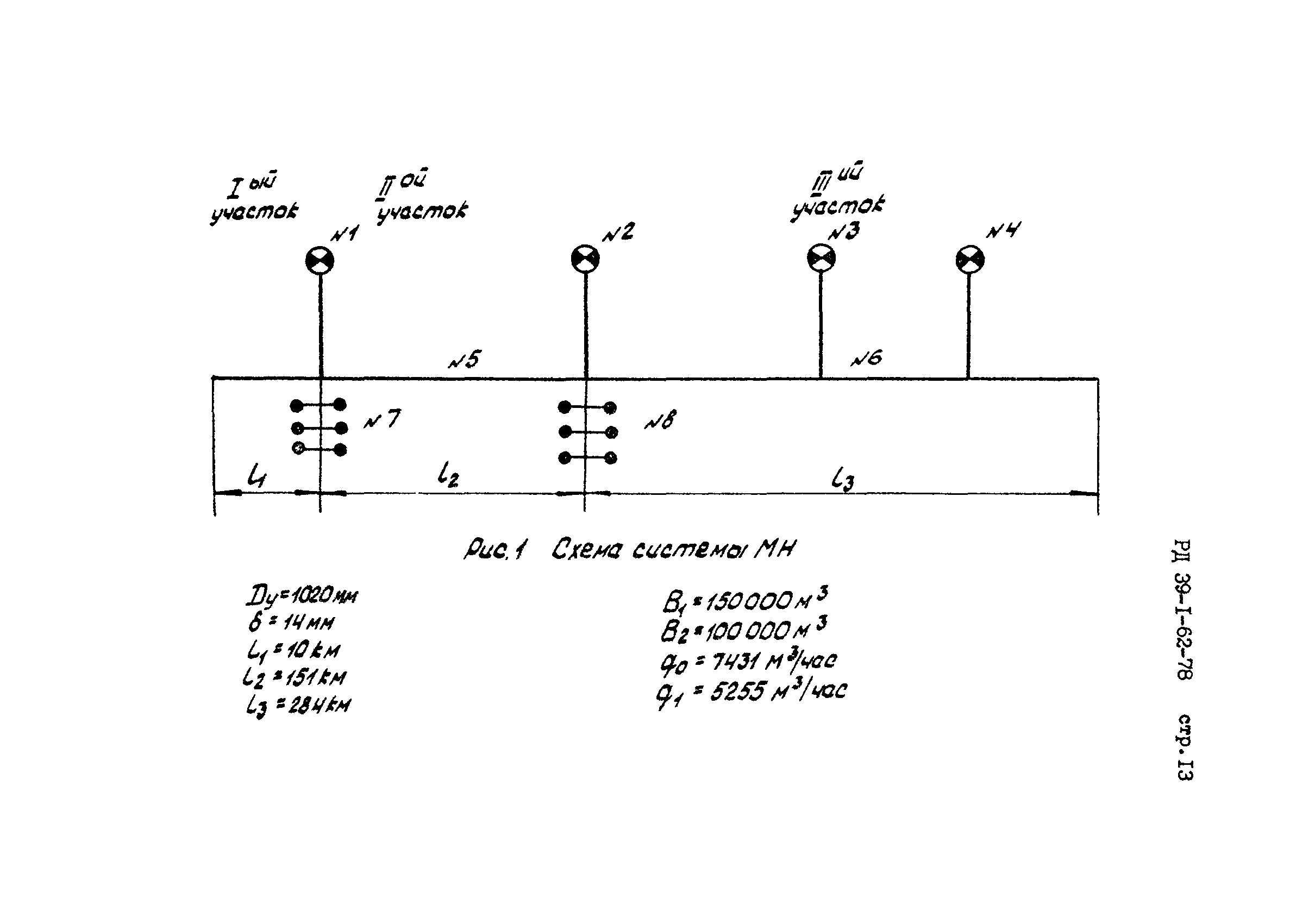 РД 39-1-62-78