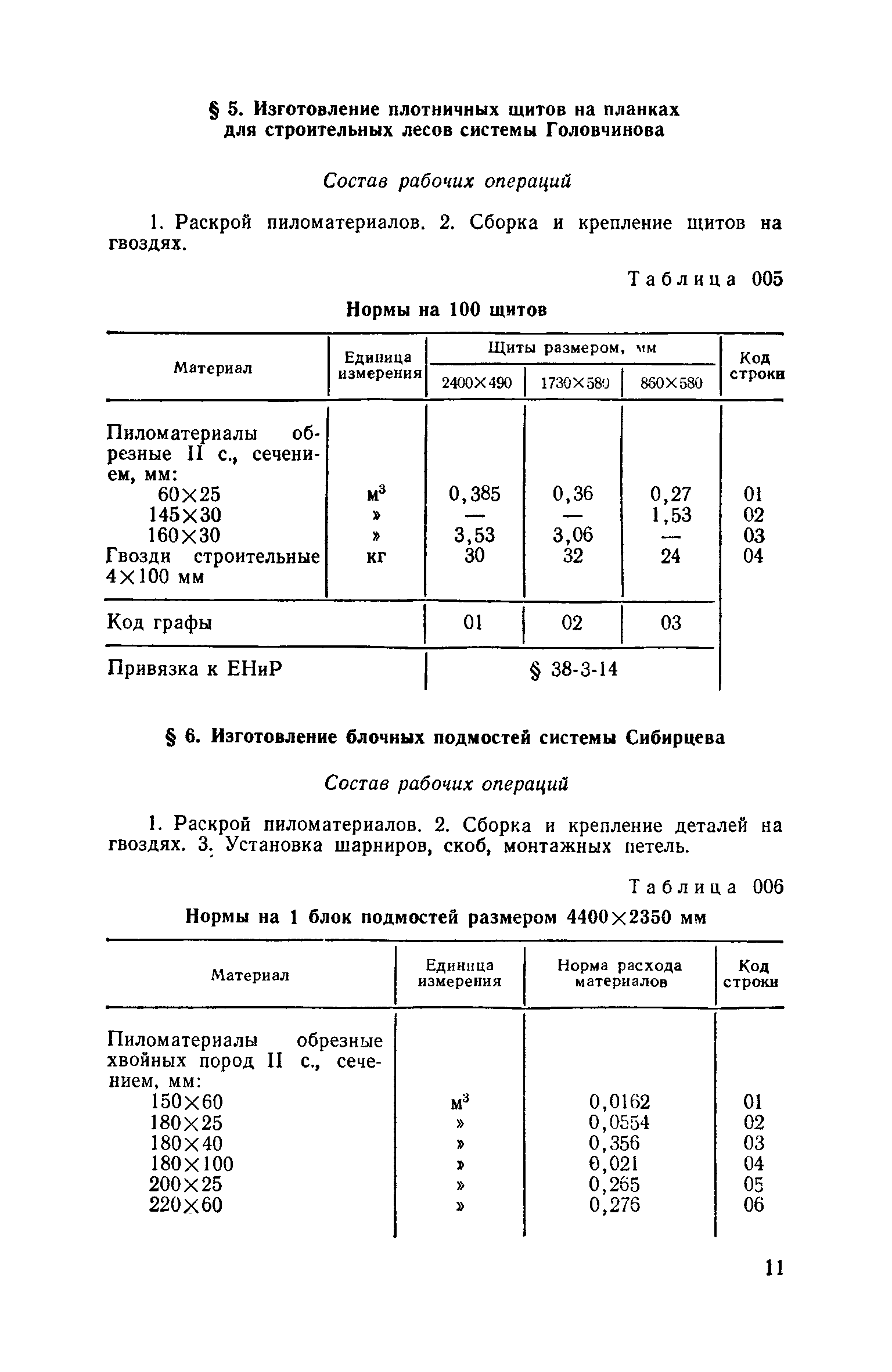 Сборник 53