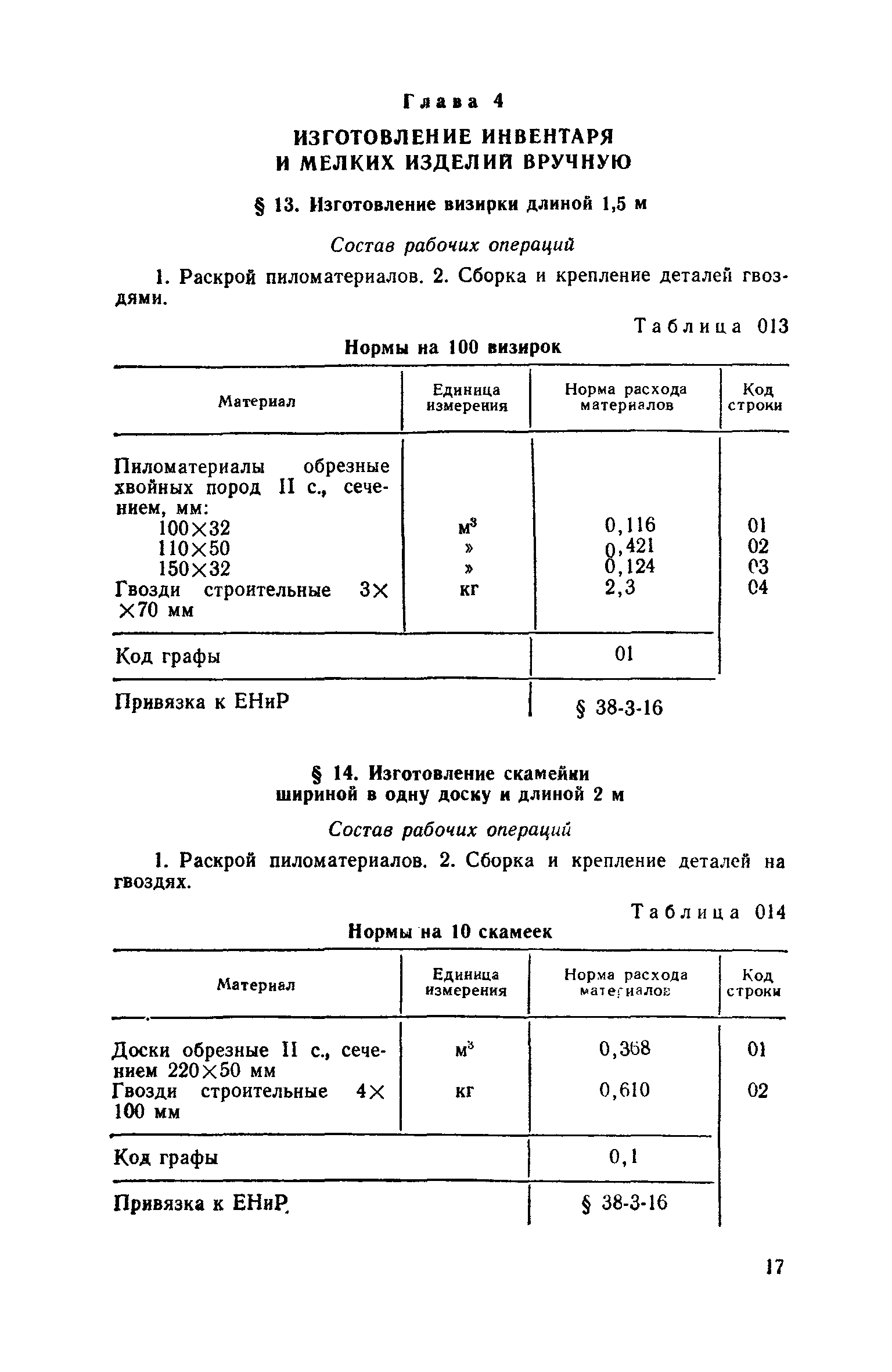 Сборник 53