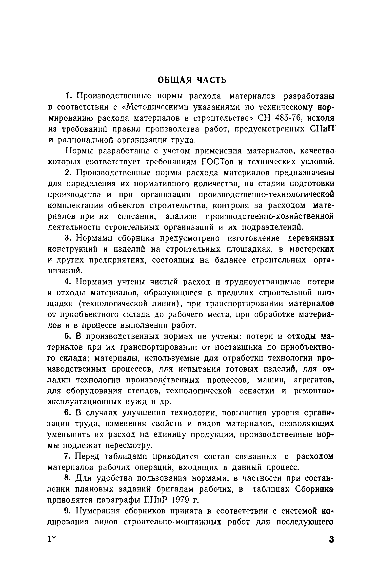 Сборник 53