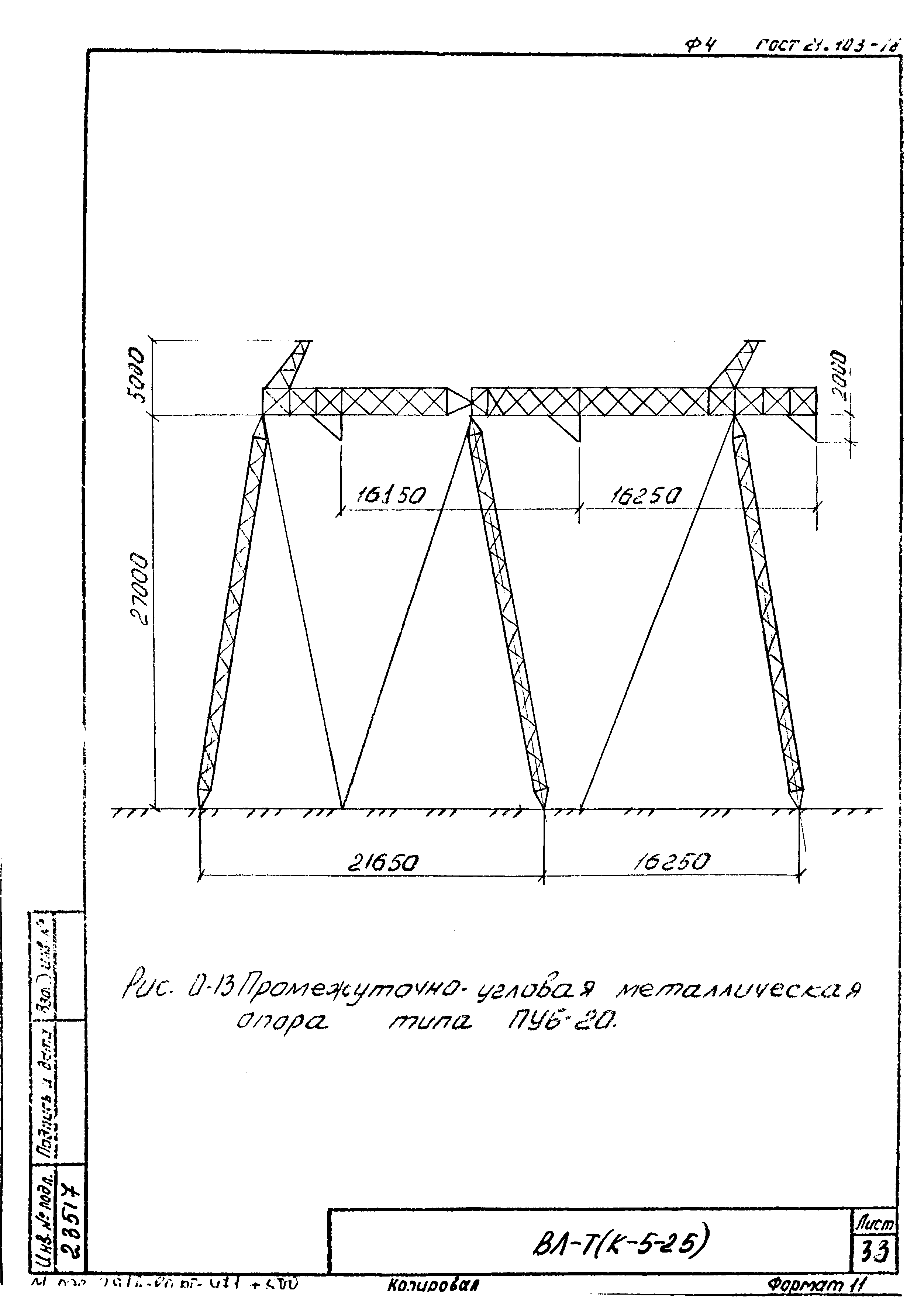 Технологическая карта К-5-25-37