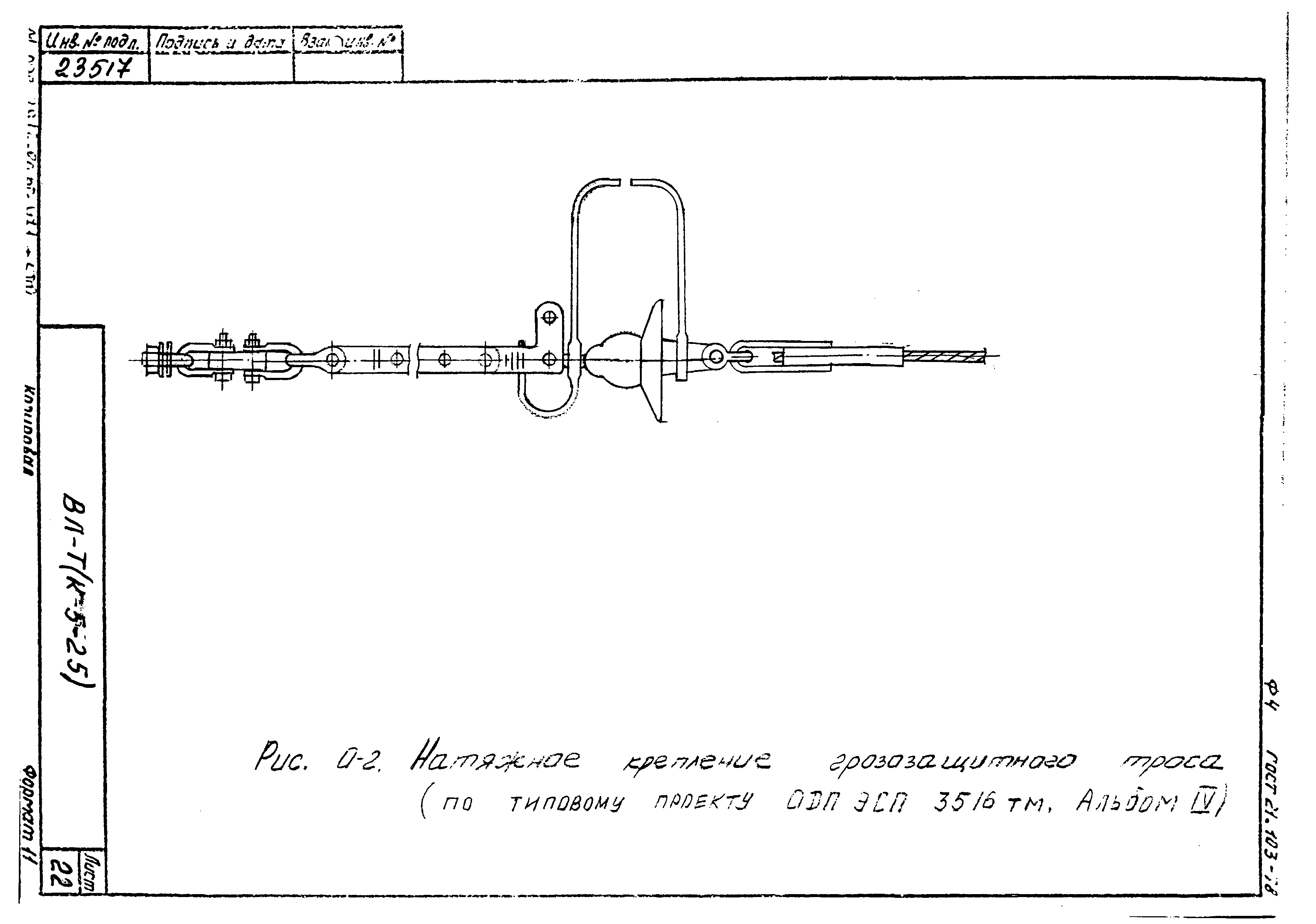 Технологическая карта К-5-25-36