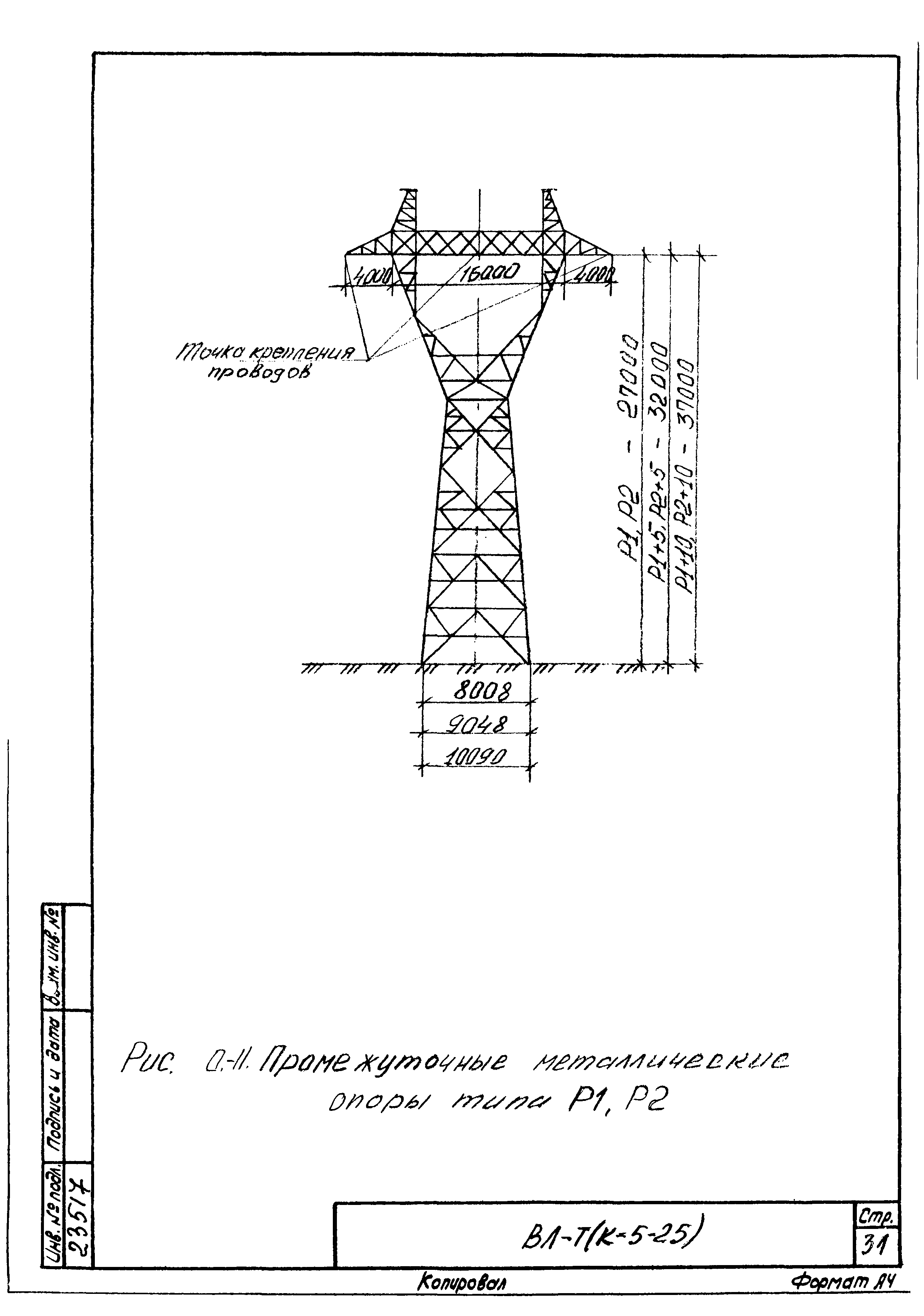 Технологическая карта К-5-25-36