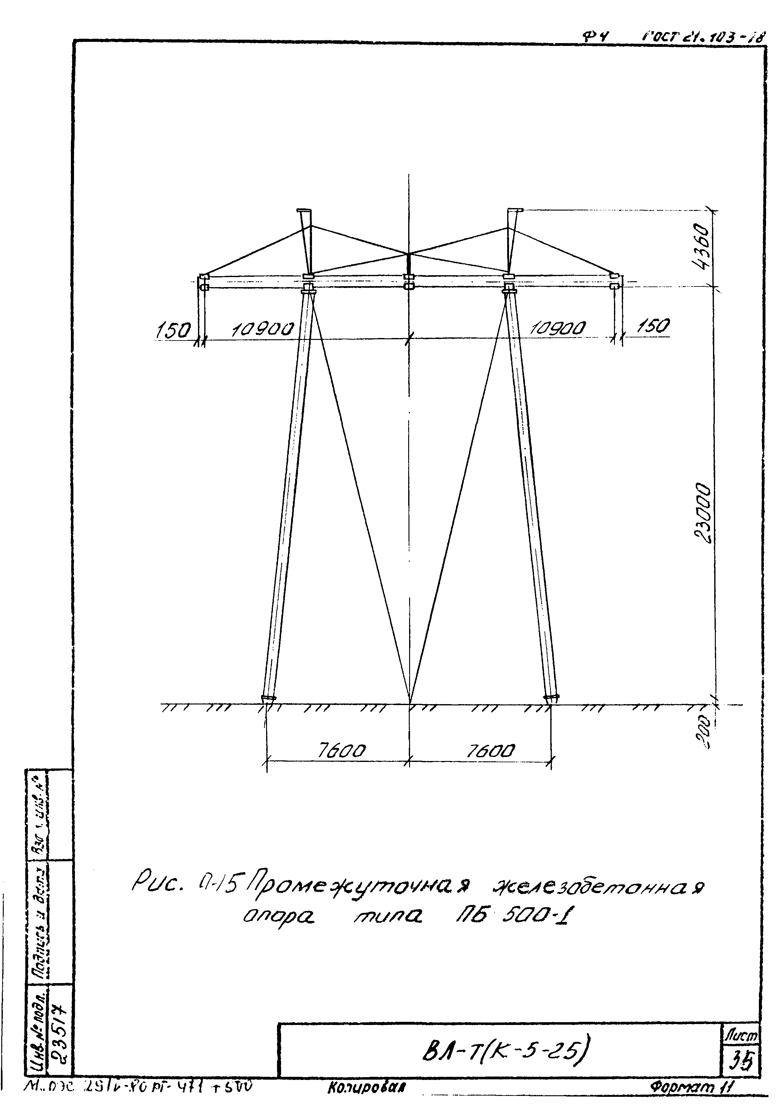 Технологическая карта К-5-25-36