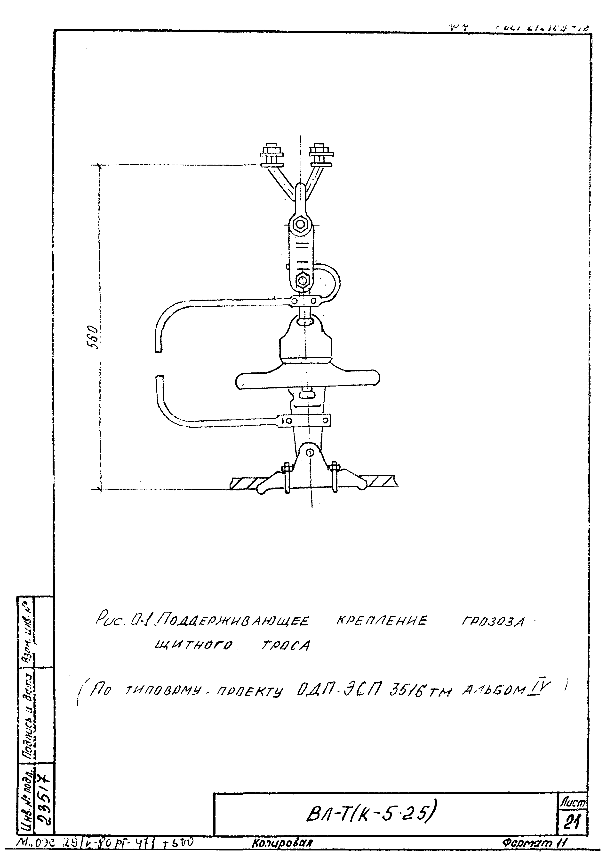 Технологическая карта К-5-25-35