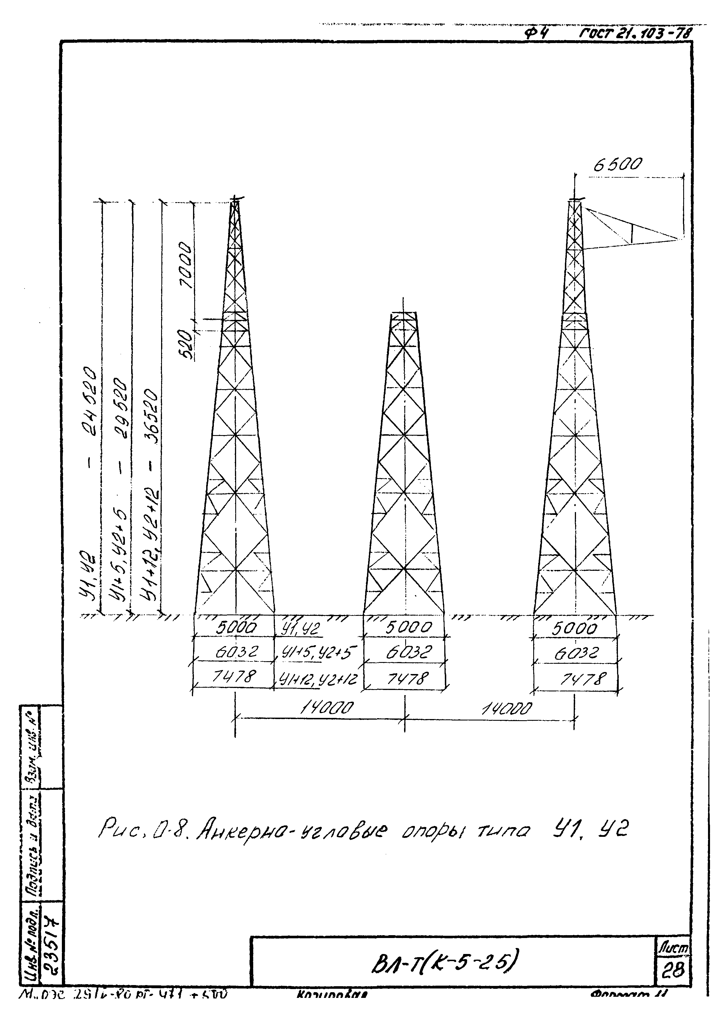 Технологическая карта К-5-25-35