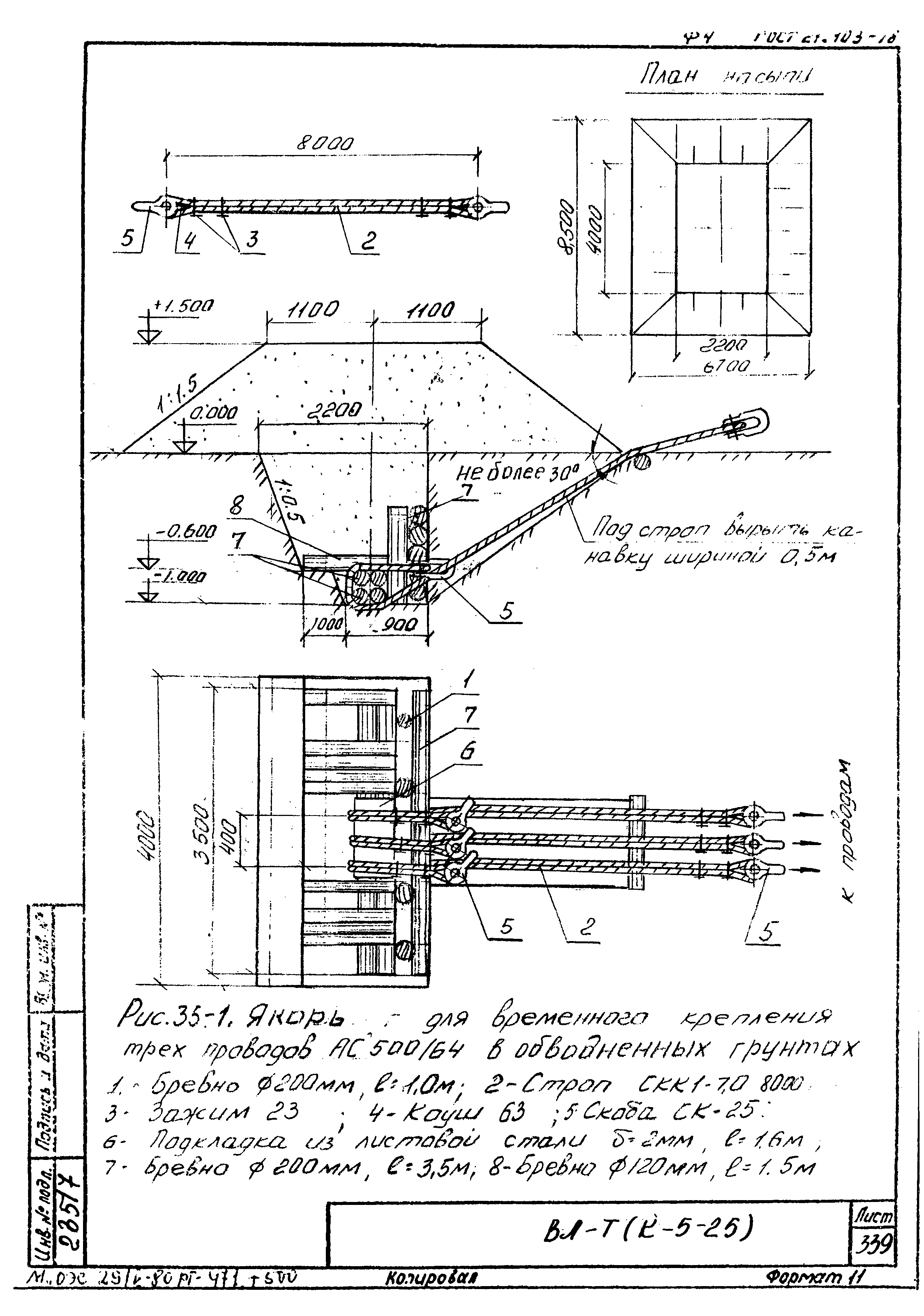 Технологическая карта К-5-25-35