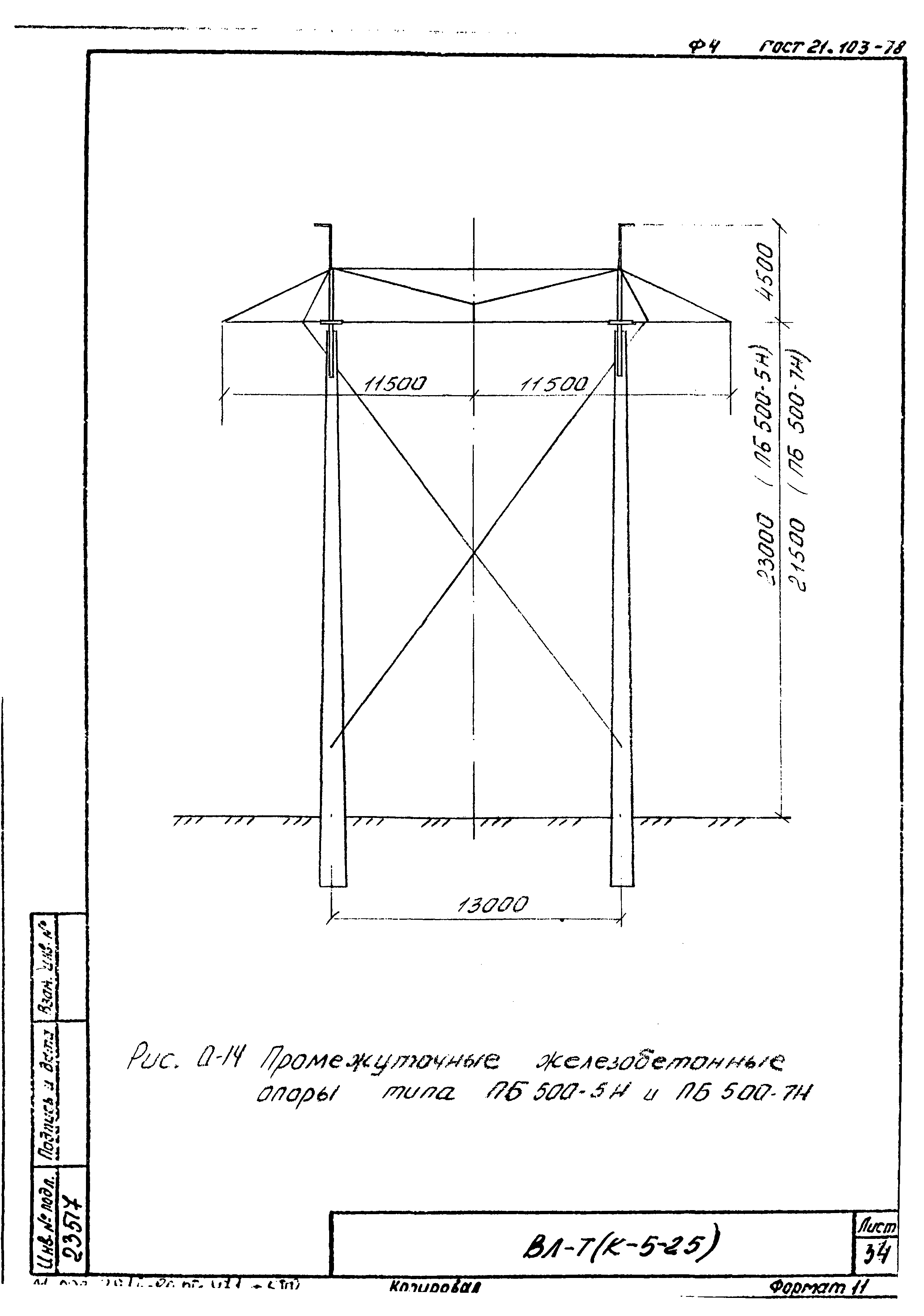 Технологическая карта К-5-25-34