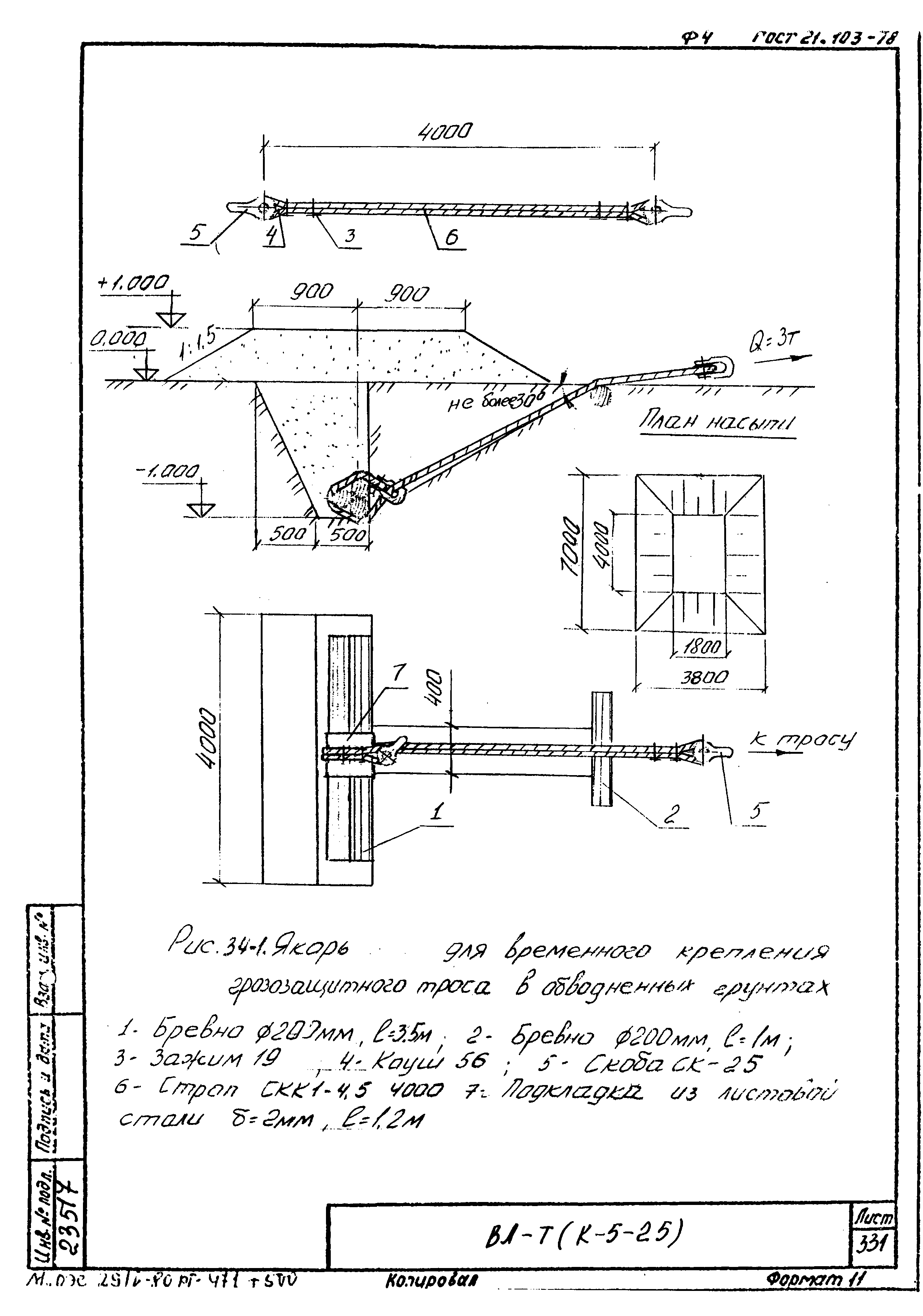 Технологическая карта К-5-25-34