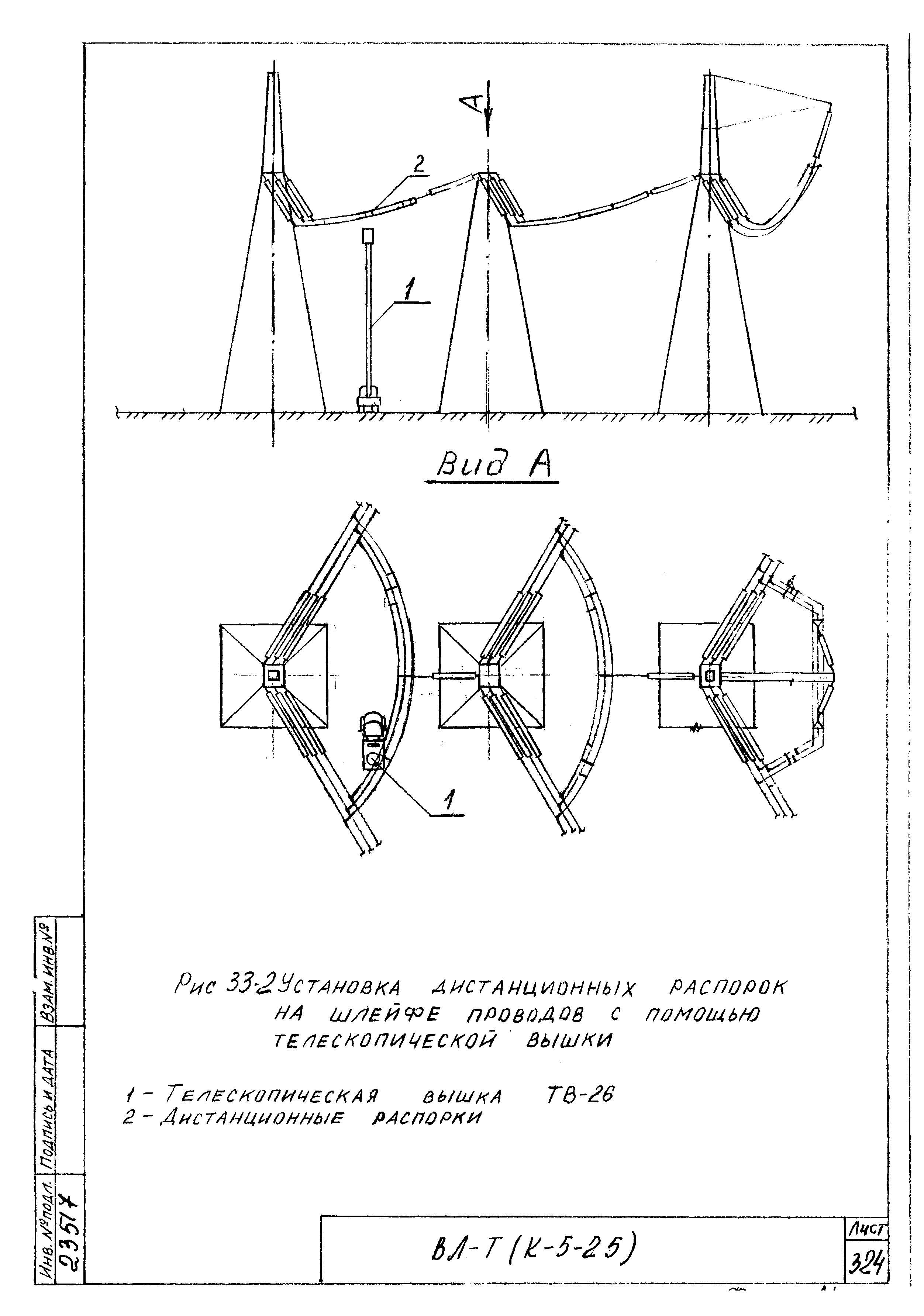 Технологическая карта К-5-25-33