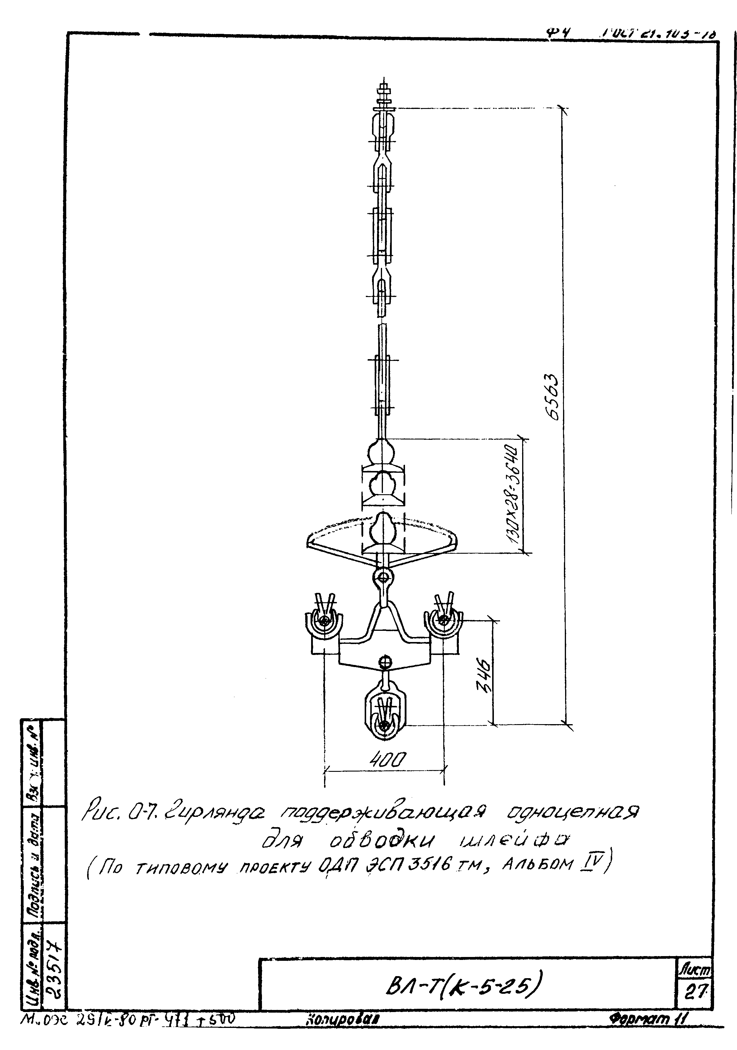 Технологическая карта К-5-25-32