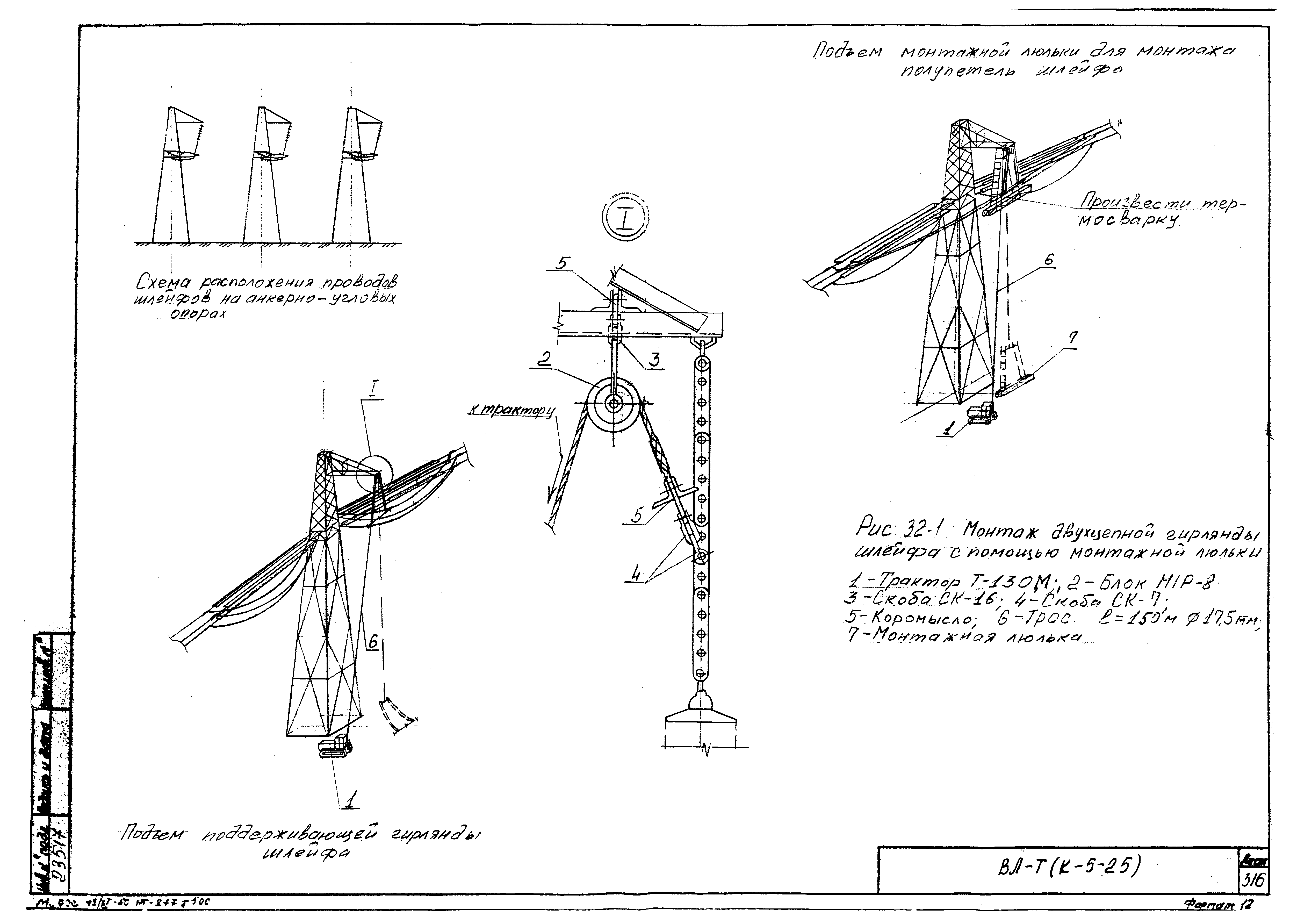 Технологическая карта К-5-25-32