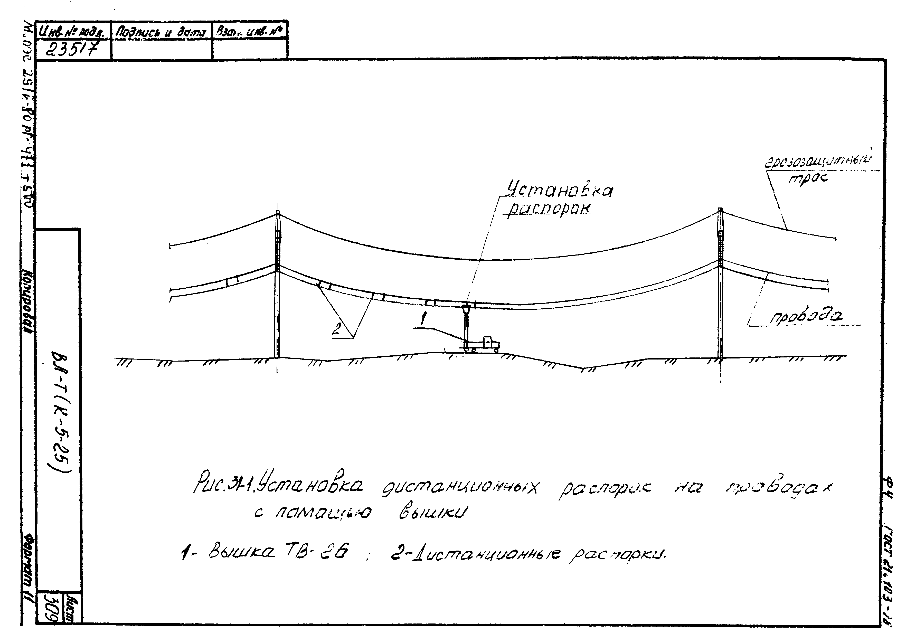 Технологическая карта К-5-25-31