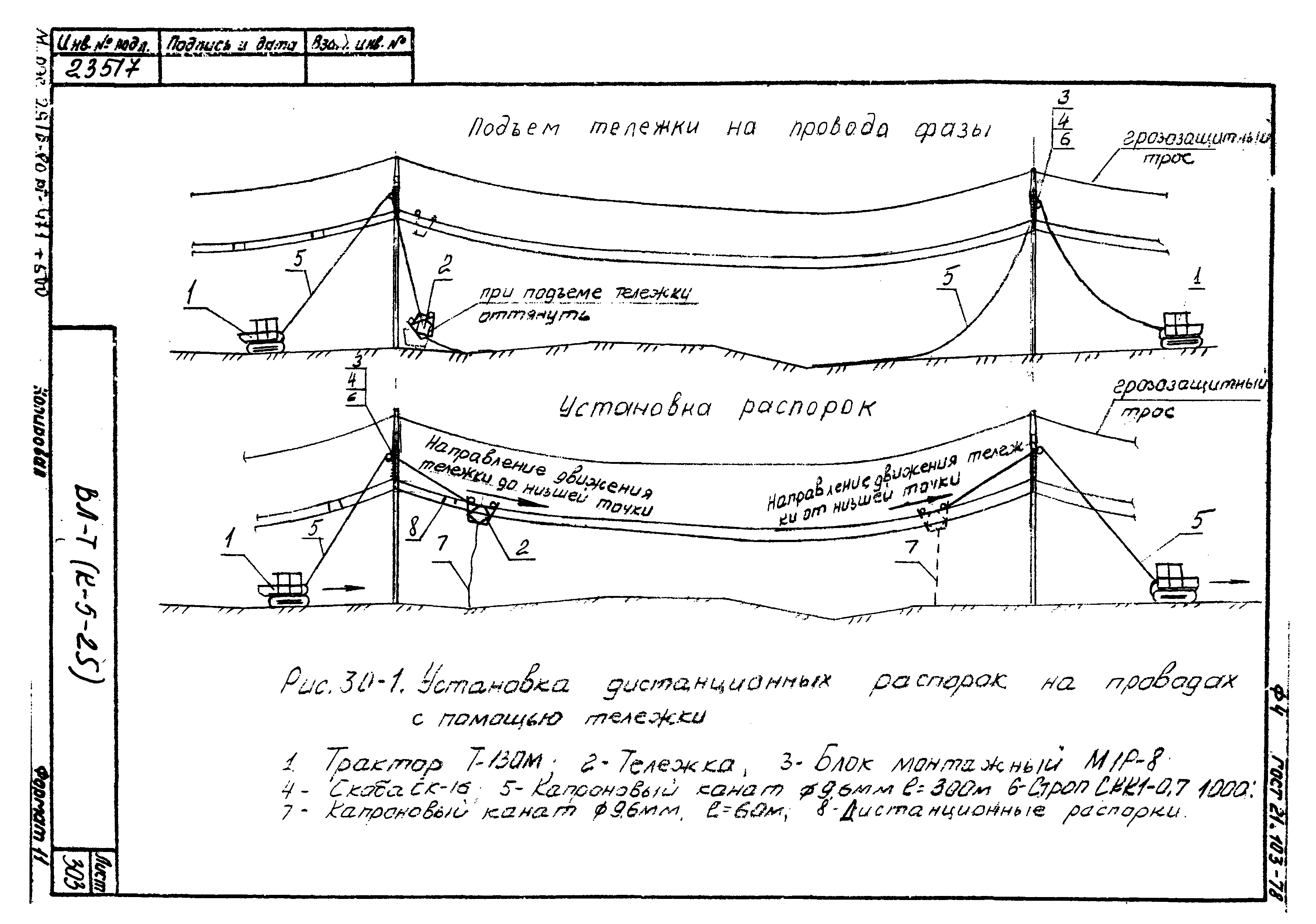 Технологическая карта К-5-25-30