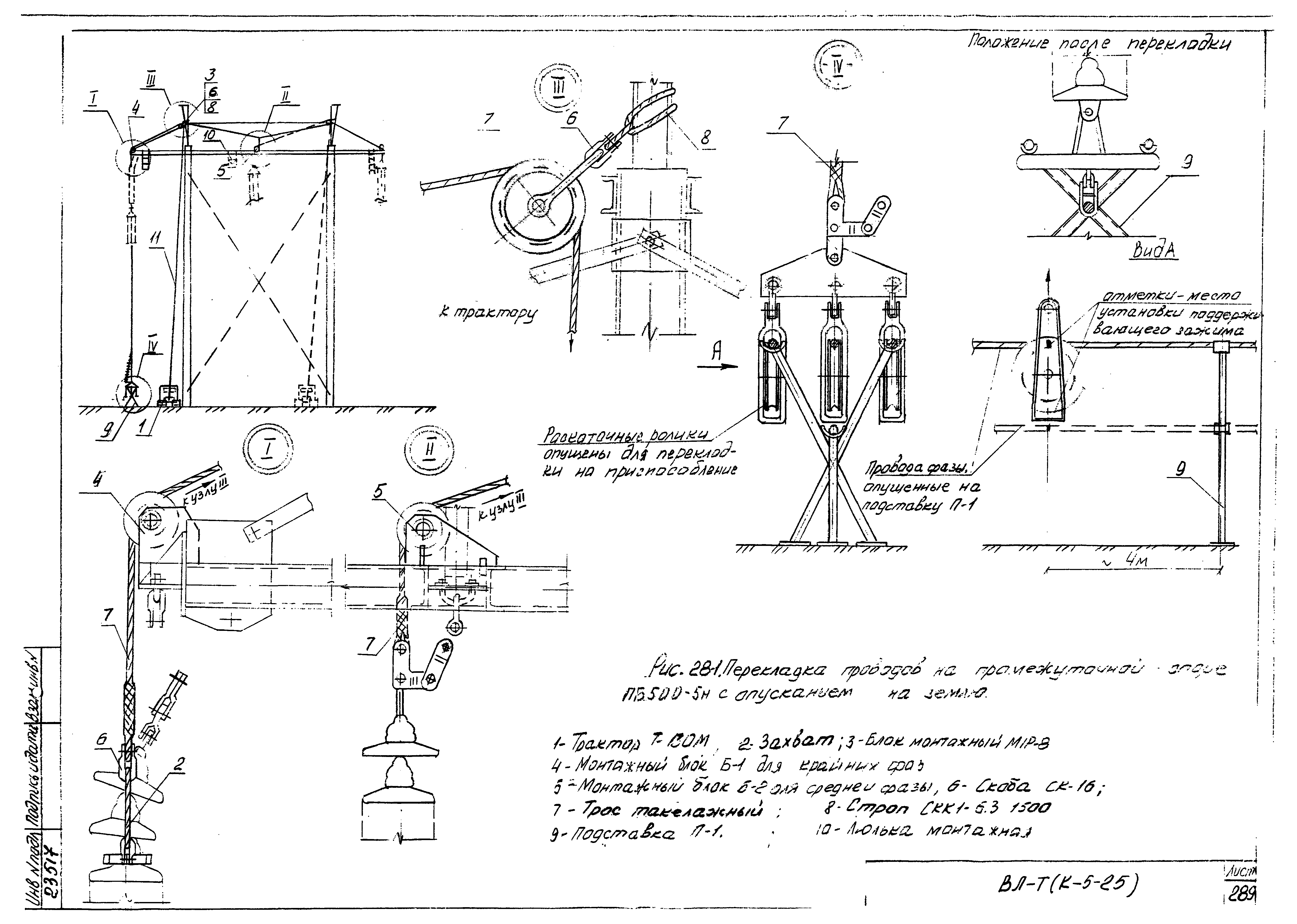 Технологическая карта К-5-25-28